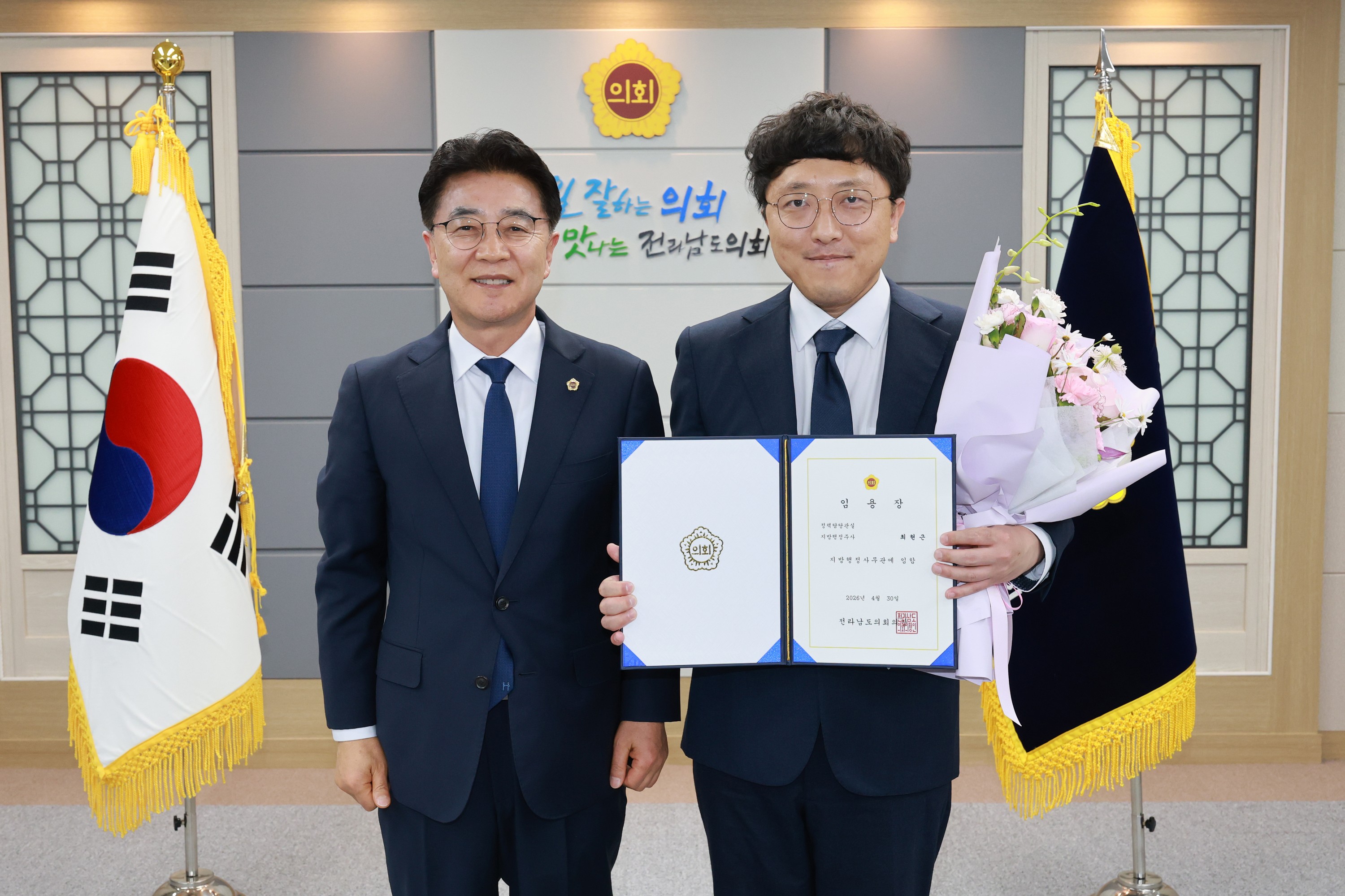 26년4월30일 2026년 상반기 수시인사 임용장 수여식 - 0048