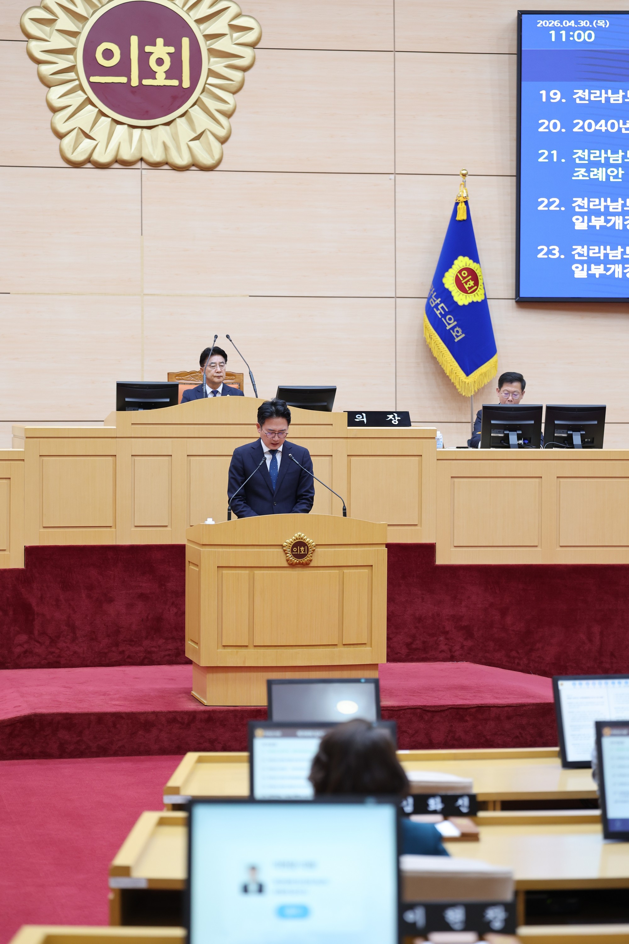 26년4월30일 제398회 임시회 제2차 본회의 - 0572