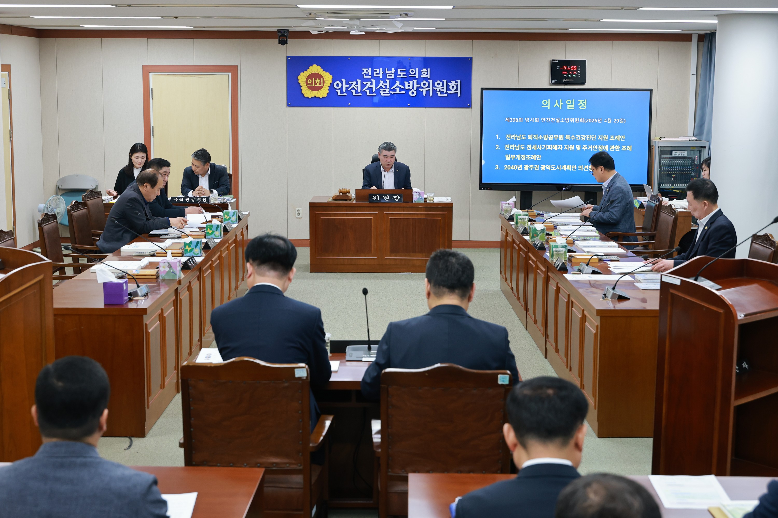 26년4월29일 제398회 임시회 안전건설소방위원회 회의 - 0043