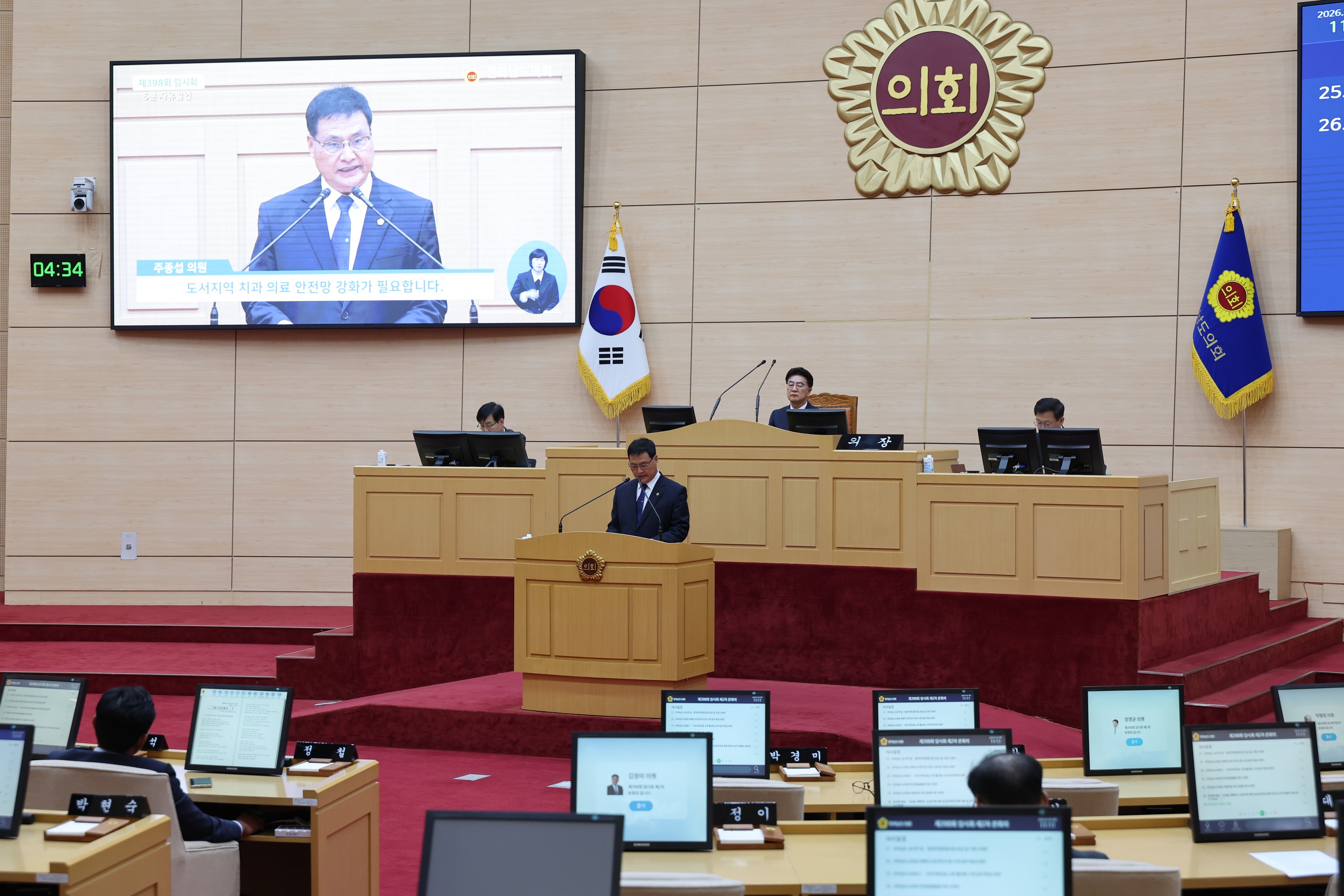 26년4월30일 제398회 임시회 제2차 본회의 - 0093
