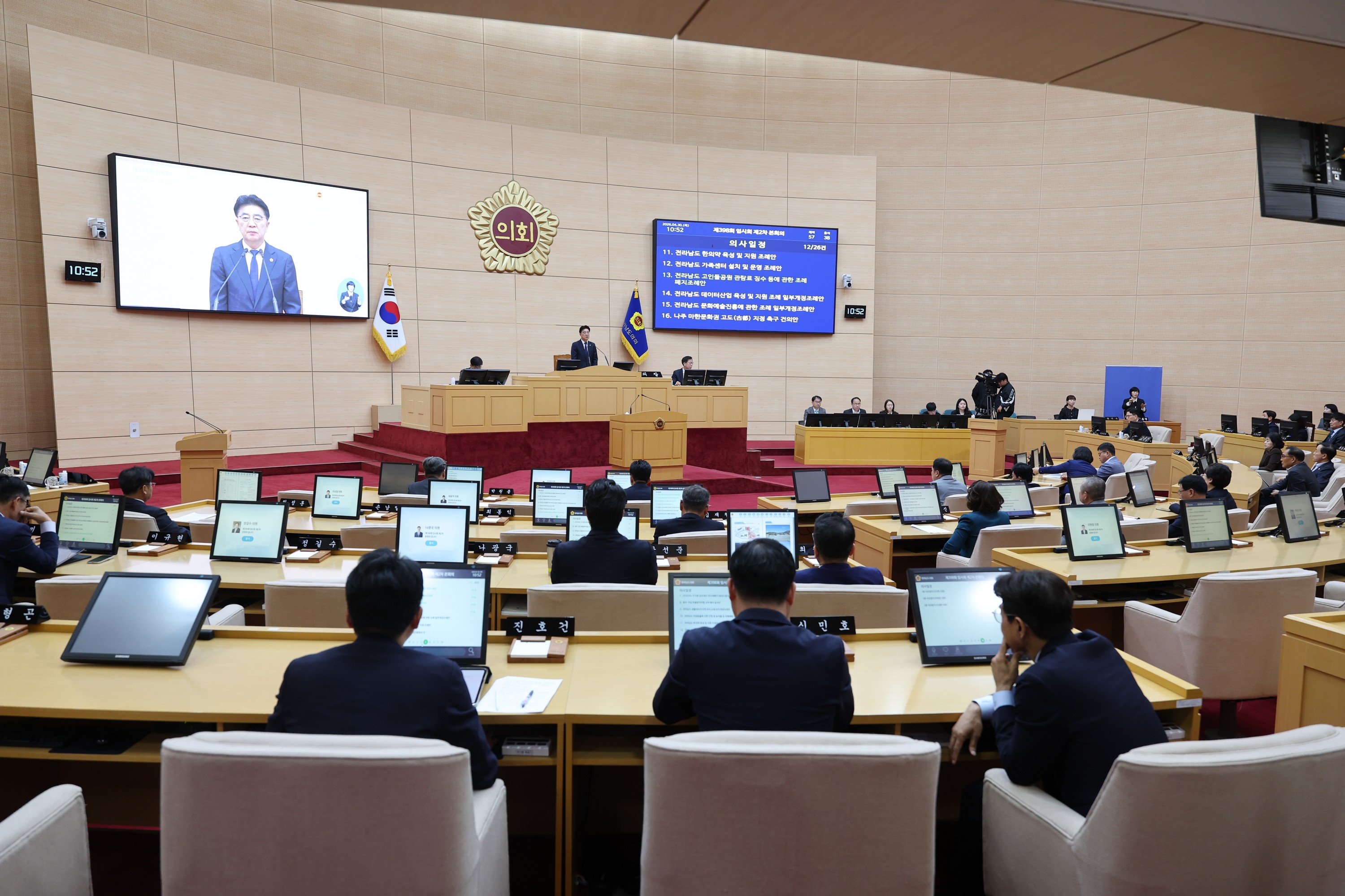 26년4월30일 제398회 임시회 제2차 본회의 - 0472