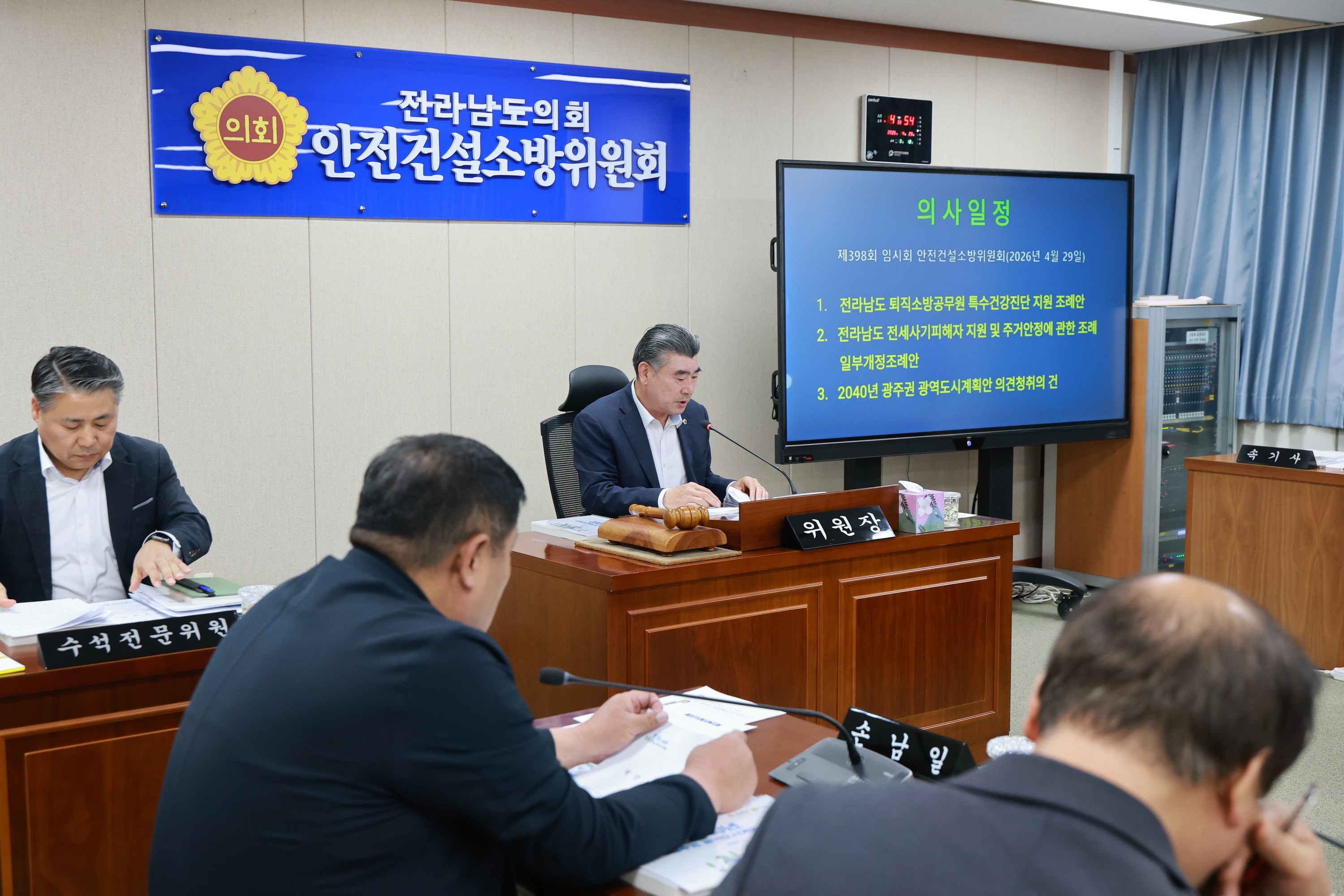 26년4월29일 제398회 임시회 안전건설소방위원회 회의 - 0012