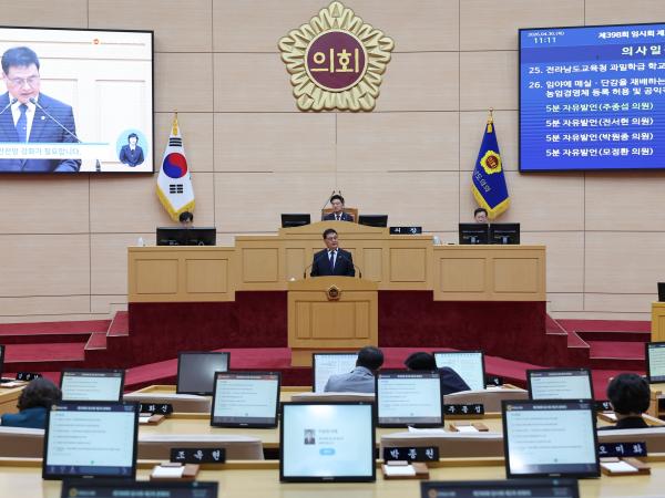 26년4월30일 제398회 임시회 제2차 본회의 - 010 4