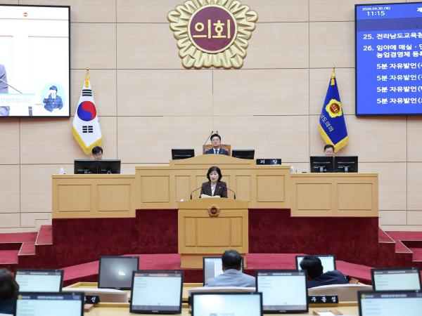 26년4월30일 제398회 임시회 제2차 본회의 - 017 4