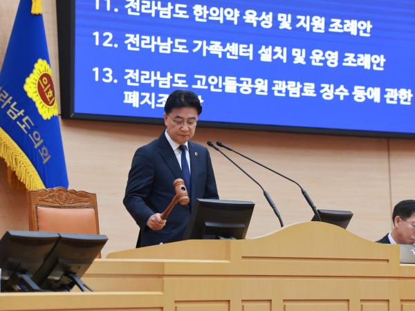 26년4월30일 제398회 임시회 제2차 본회의 - 086 10