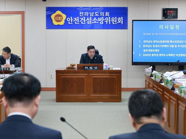26년4월29일 제398회 임시회 안전건설소방위원회 회의 - 018 5
