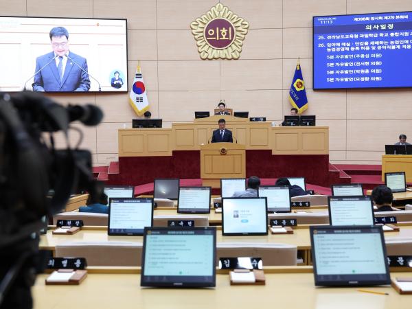 26년4월30일 제398회 임시회 제2차 본회의 - 013 5
