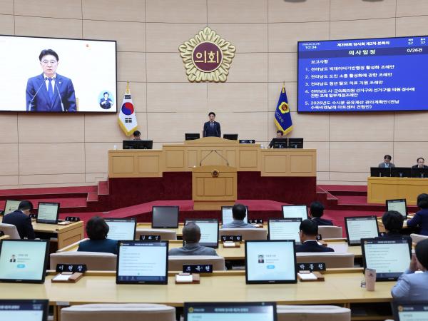 26년4월30일 제398회 임시회 제2차 본회의 - 031 4