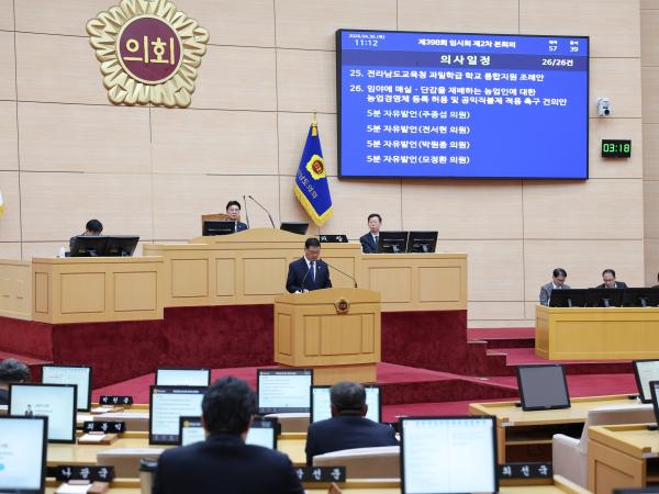 26년4월30일 제398회 임시회 제2차 본회의 - 012 6