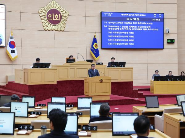 26년4월30일 제398회 임시회 제2차 본회의 - 028 6