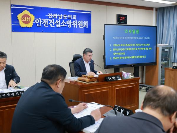 26년4월29일 제398회 임시회 안전건설소방위원회 회의 - 001 2