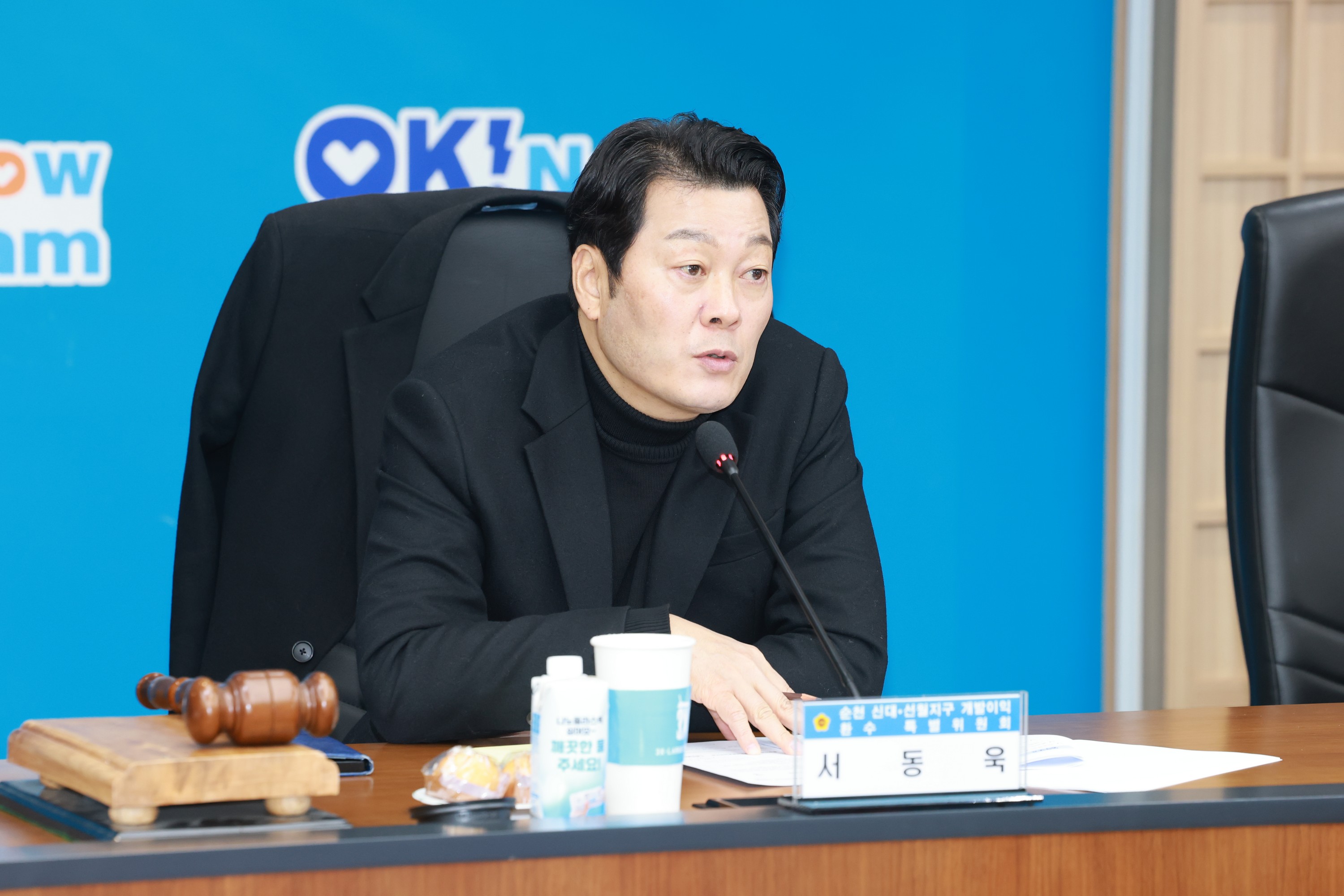 26년1월28일 순천 신대ㆍ선월지구 개발이익 환수 특별위원회 회의 - 01310