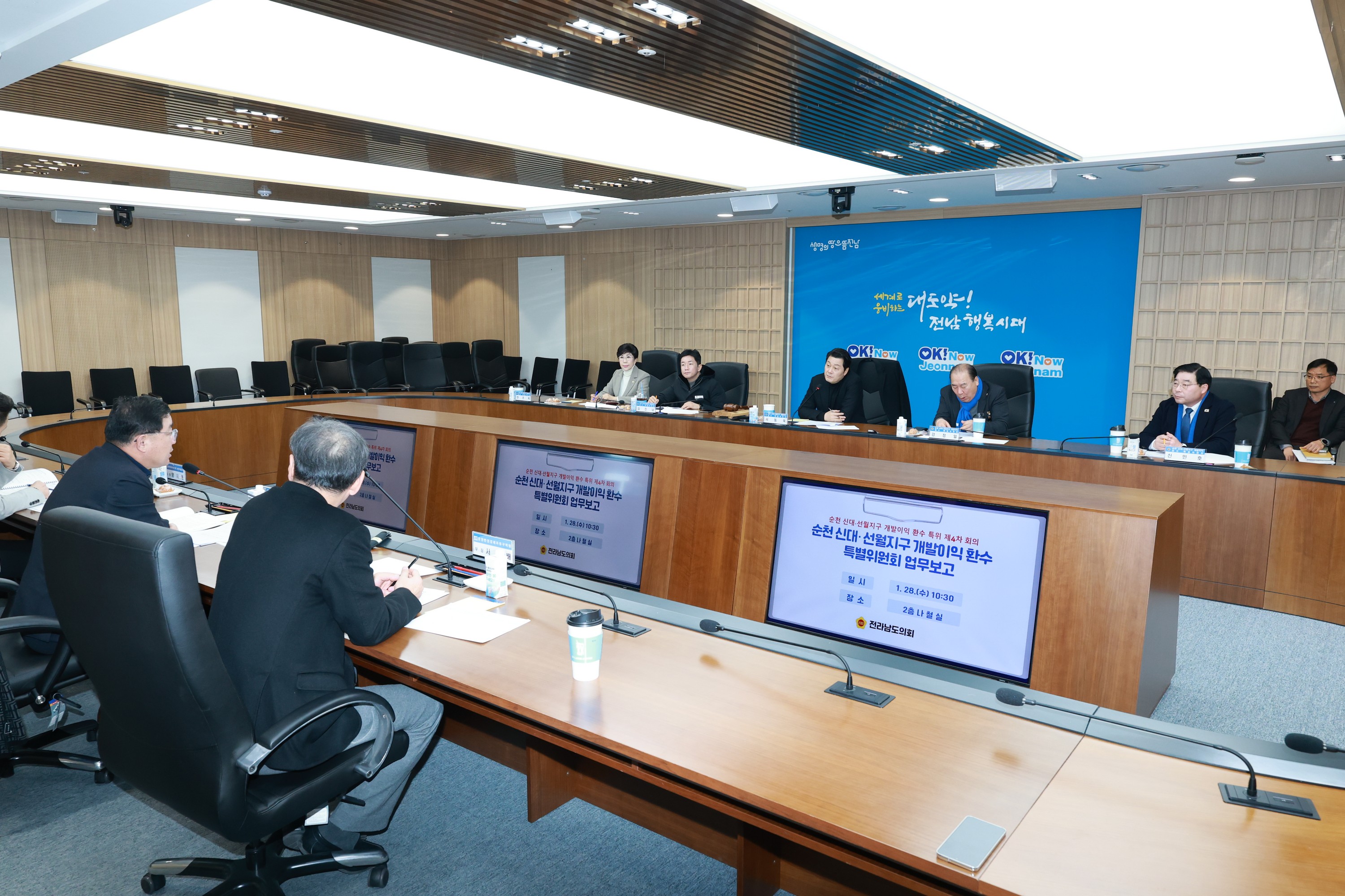 26년1월28일 순천 신대ㆍ선월지구 개발이익 환수 특별위원회 회의 - 0064
