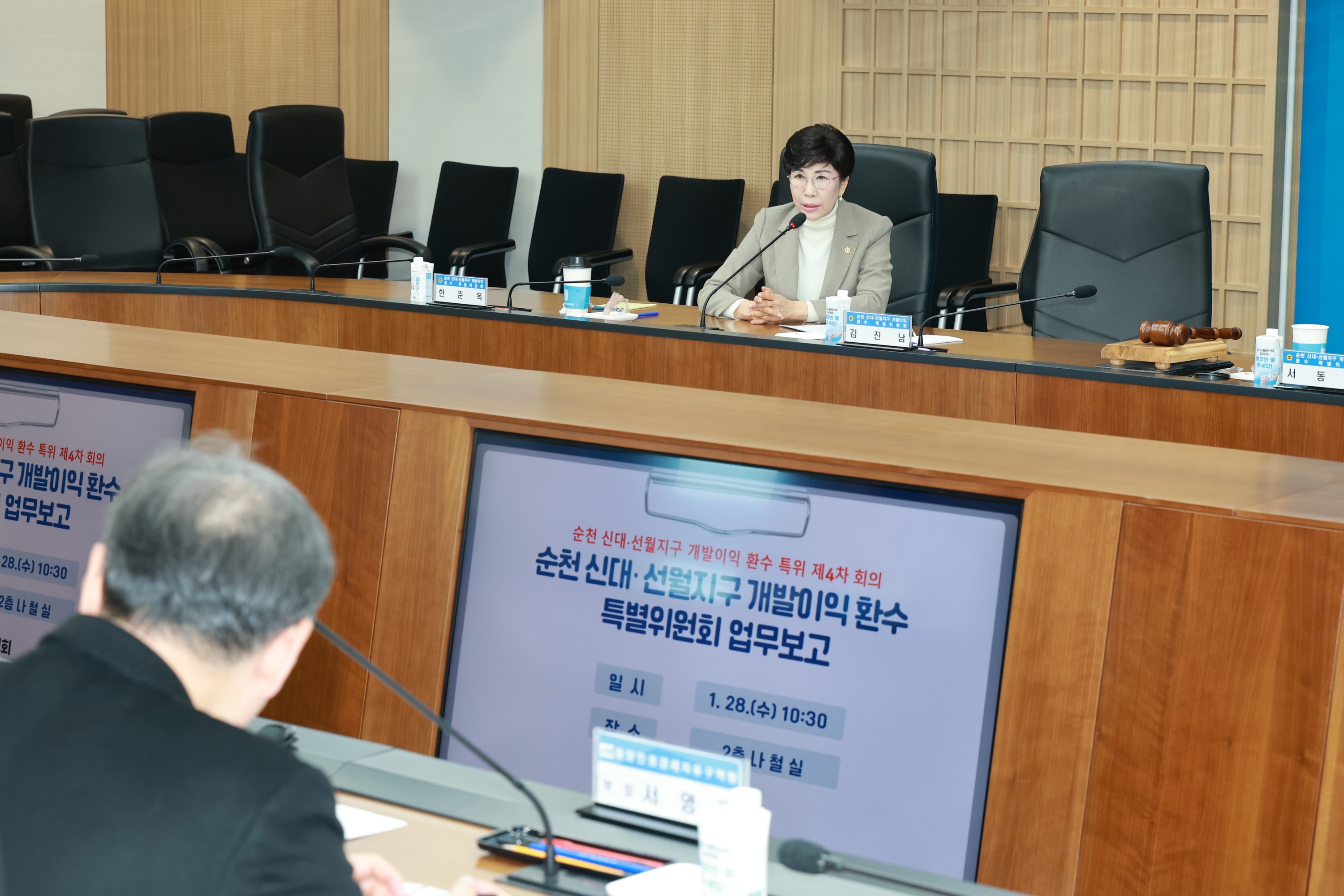 26년1월28일 순천 신대ㆍ선월지구 개발이익 환수 특별위원회 회의 - 0336