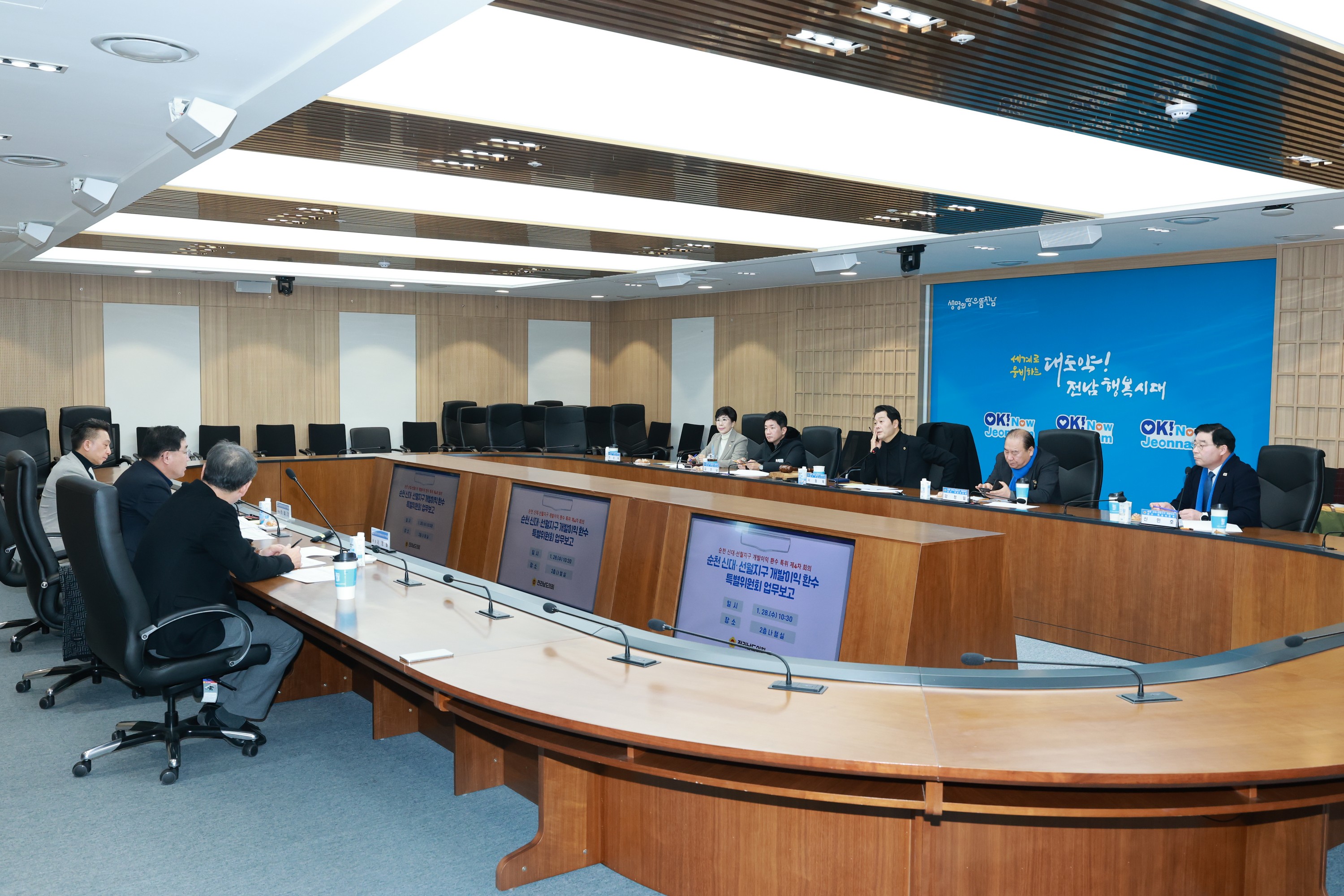 26년1월28일 순천 신대ㆍ선월지구 개발이익 환수 특별위원회 회의 - 0185