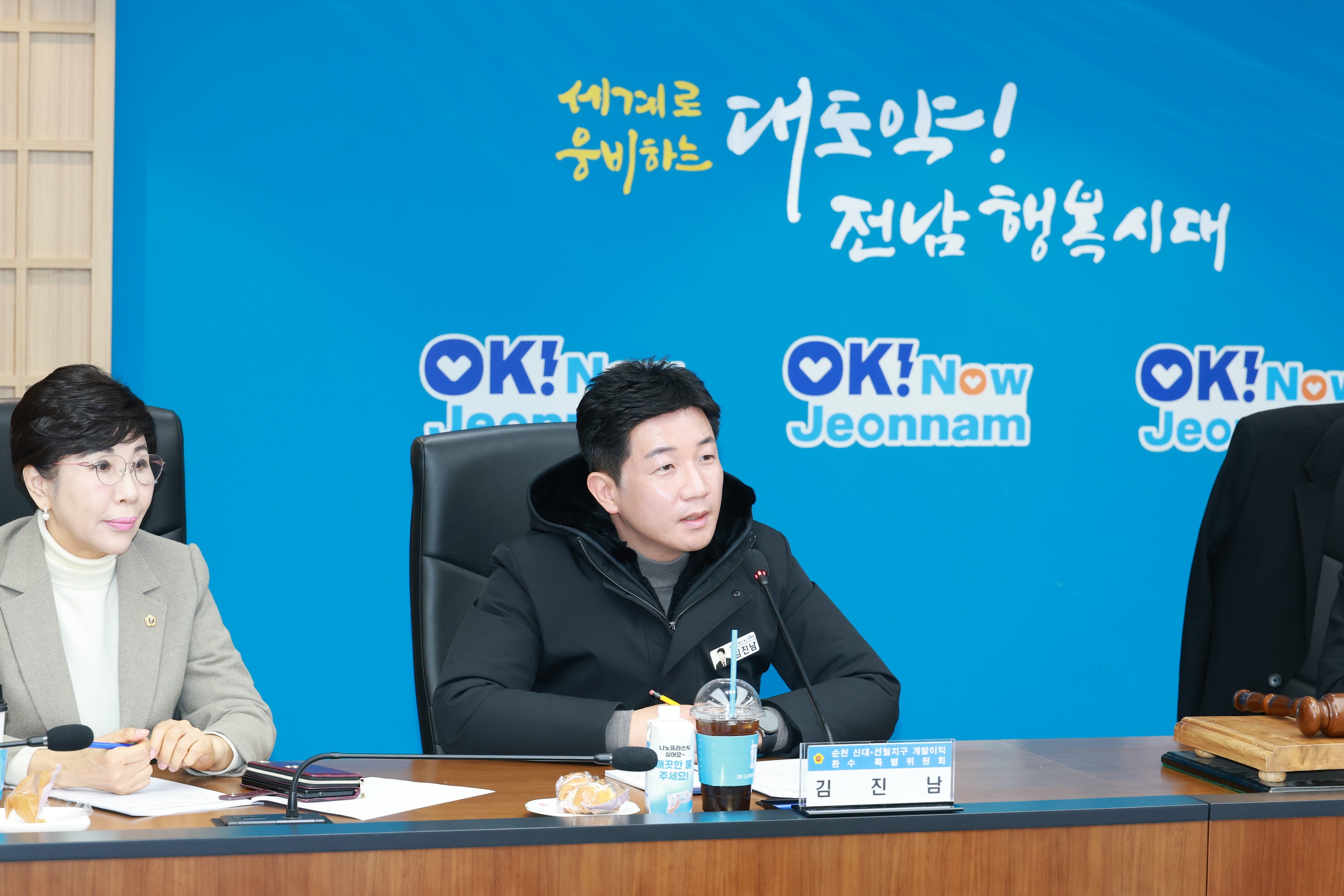 26년1월28일 순천 신대ㆍ선월지구 개발이익 환수 특별위원회 회의 - 0275