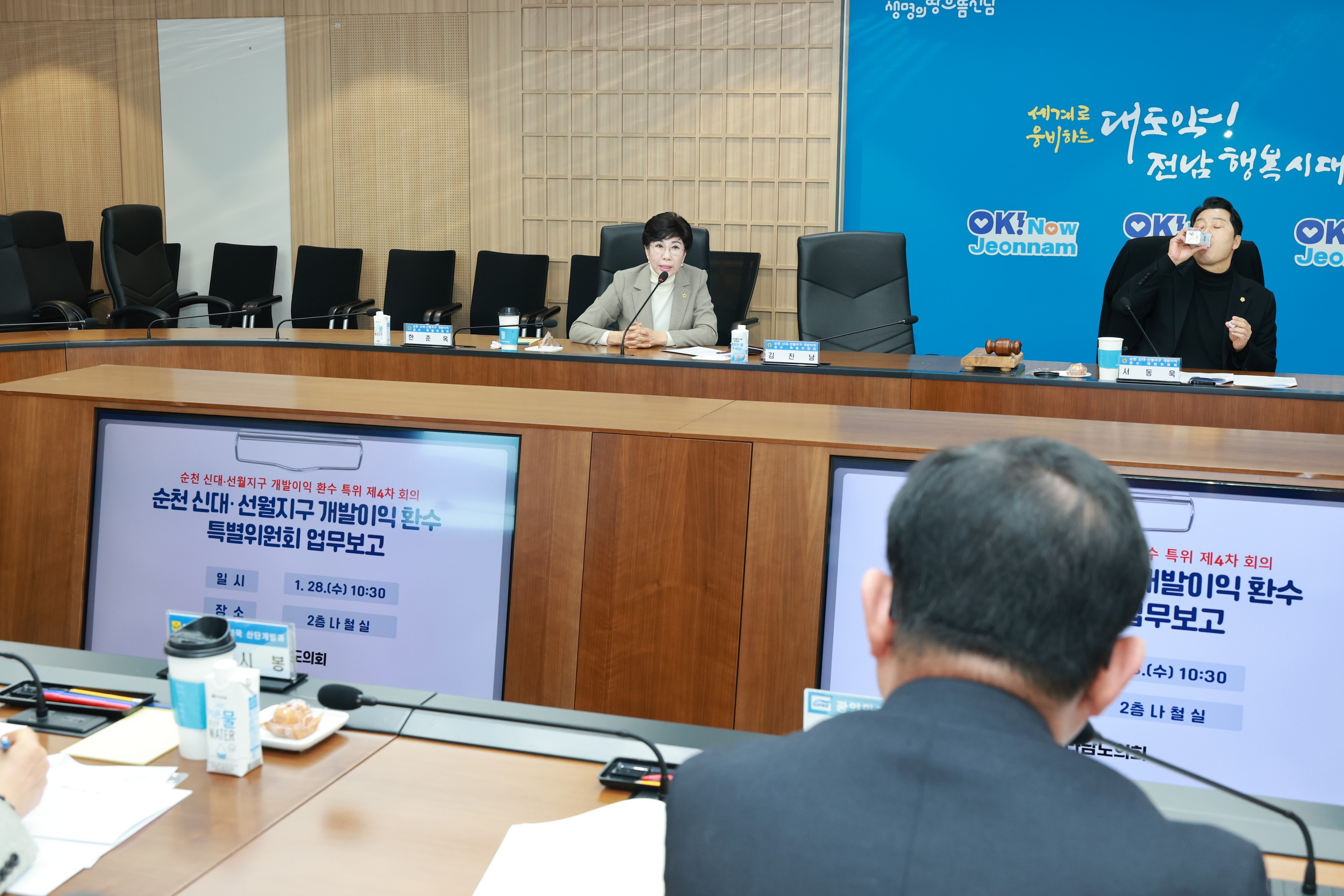 26년1월28일 순천 신대ㆍ선월지구 개발이익 환수 특별위원회 회의 - 0304