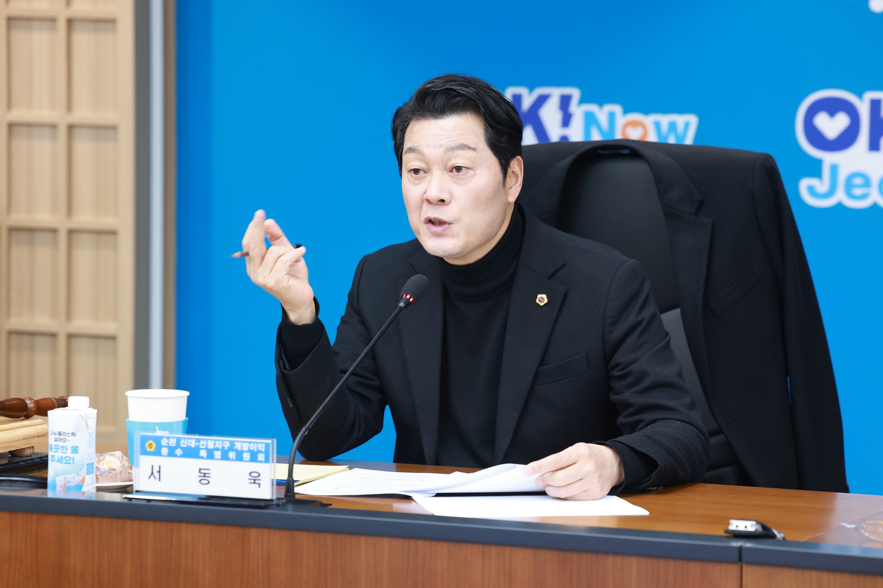 26년1월28일 순천 신대ㆍ선월지구 개발이익 환수 특별위원회 회의 - 0178