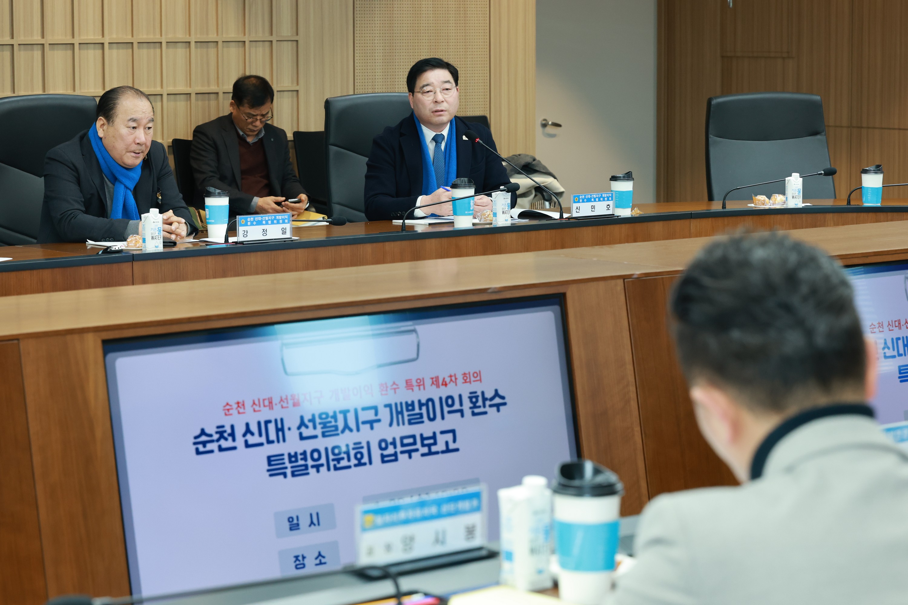 26년1월28일 순천 신대ㆍ선월지구 개발이익 환수 특별위원회 회의 - 0225