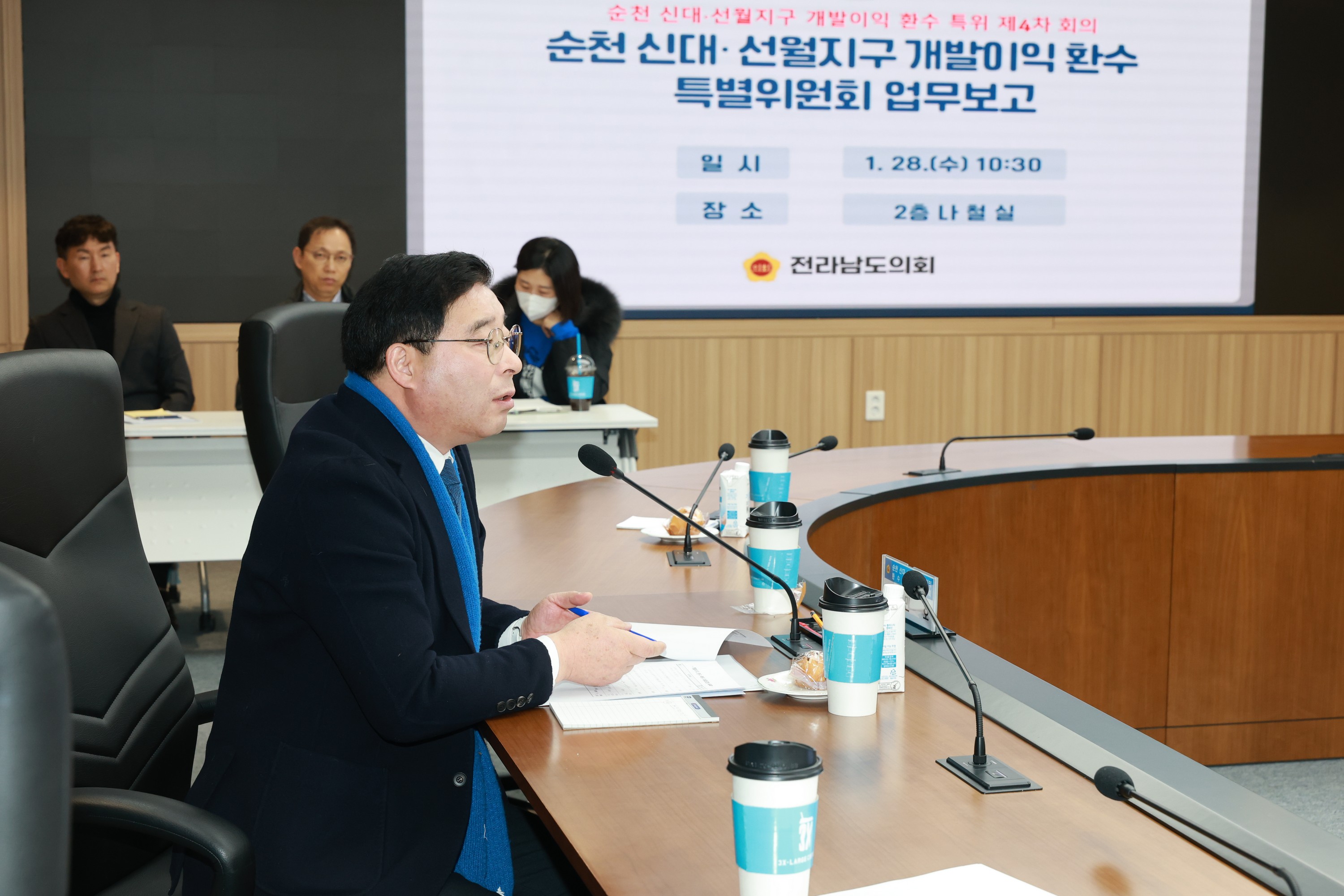 26년1월28일 순천 신대ㆍ선월지구 개발이익 환수 특별위원회 회의 - 0247