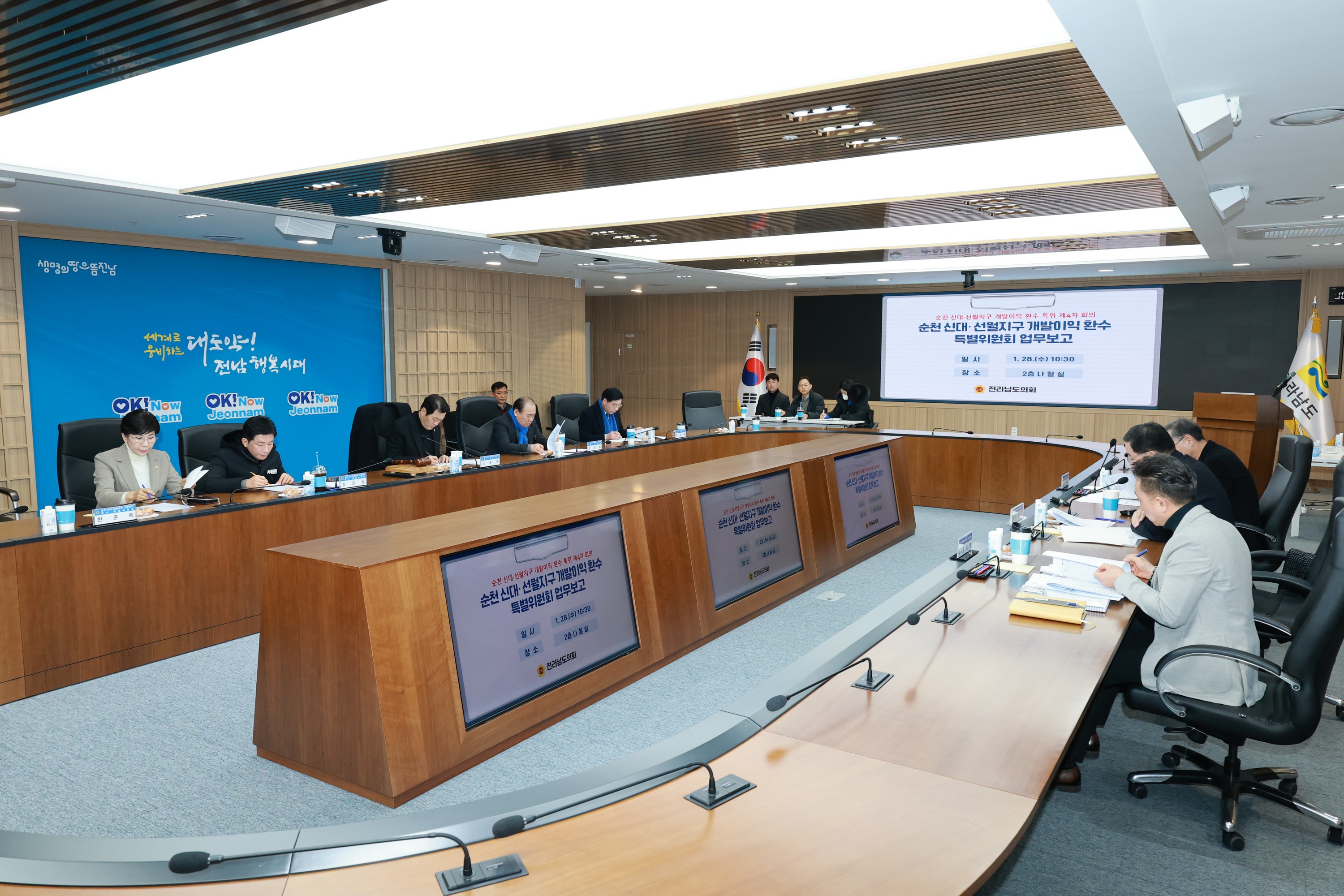 26년1월28일 순천 신대ㆍ선월지구 개발이익 환수 특별위원회 회의 - 0045