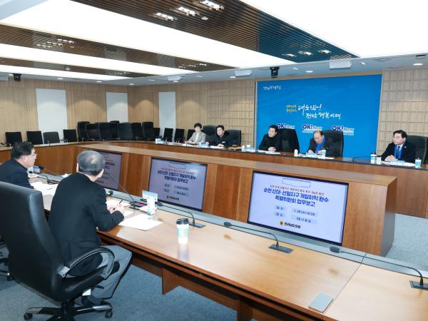 26년1월28일 순천 신대ㆍ선월지구 개발이익 환수 특별위원회 회의 - 006 4