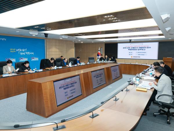 26년1월28일 순천 신대ㆍ선월지구 개발이익 환수 특별위원회 회의 - 004 9