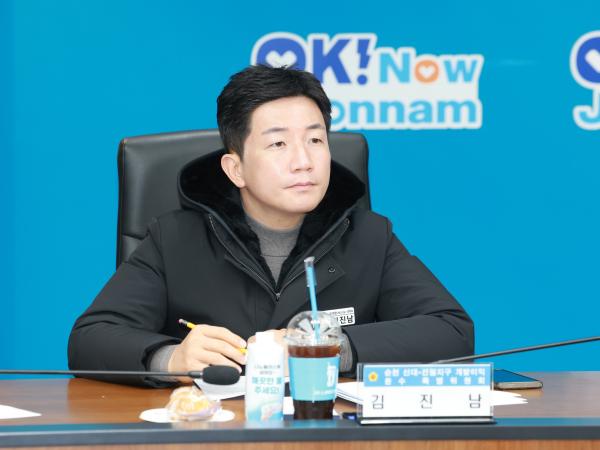 26년1월28일 순천 신대ㆍ선월지구 개발이익 환수 특별위원회 회의 - 011 1