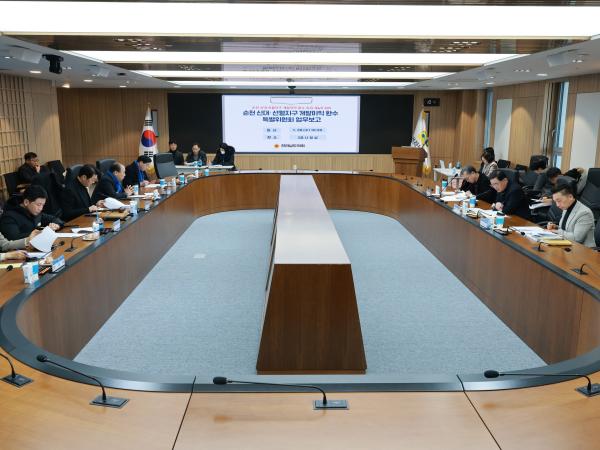 26년1월28일 순천 신대ㆍ선월지구 개발이익 환수 특별위원회 회의 - 003 9