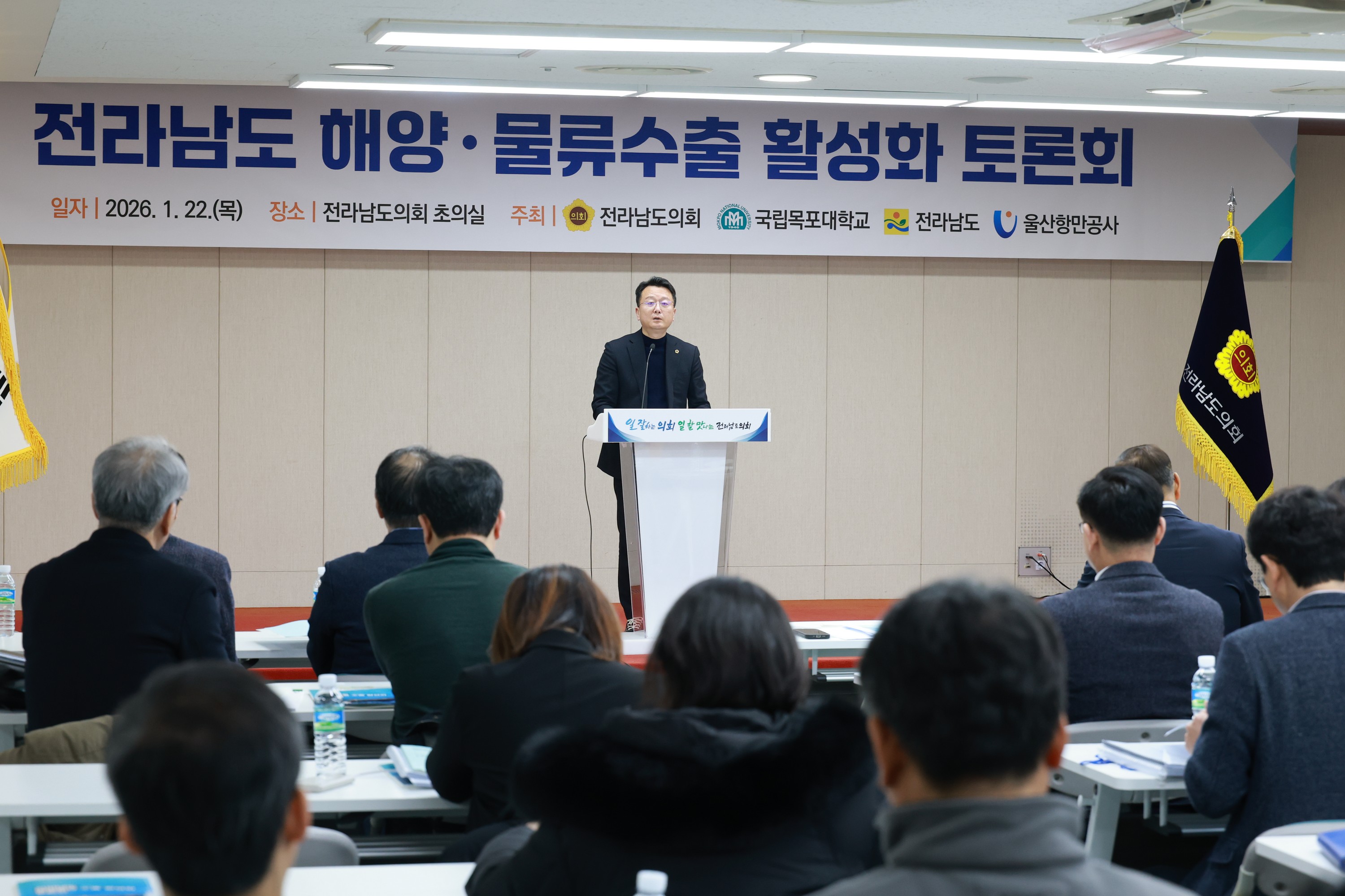 26년1월22일 전라남도 해양물류ㆍ수출 활성화 토론회 - 0144