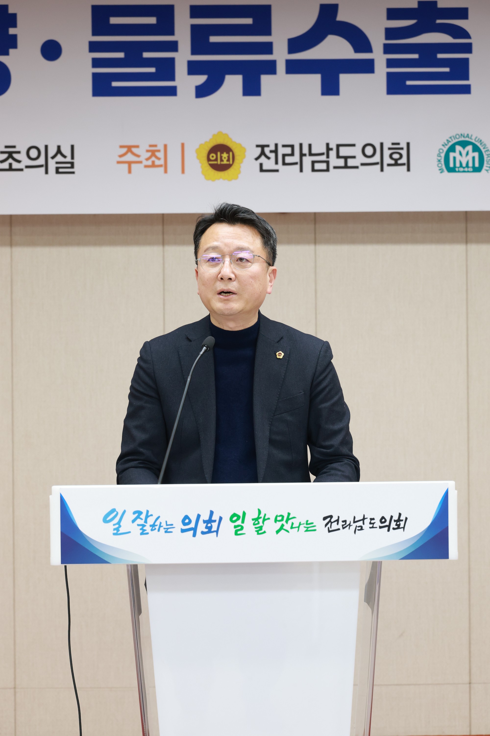 26년1월22일 전라남도 해양물류ㆍ수출 활성화 토론회 - 0121