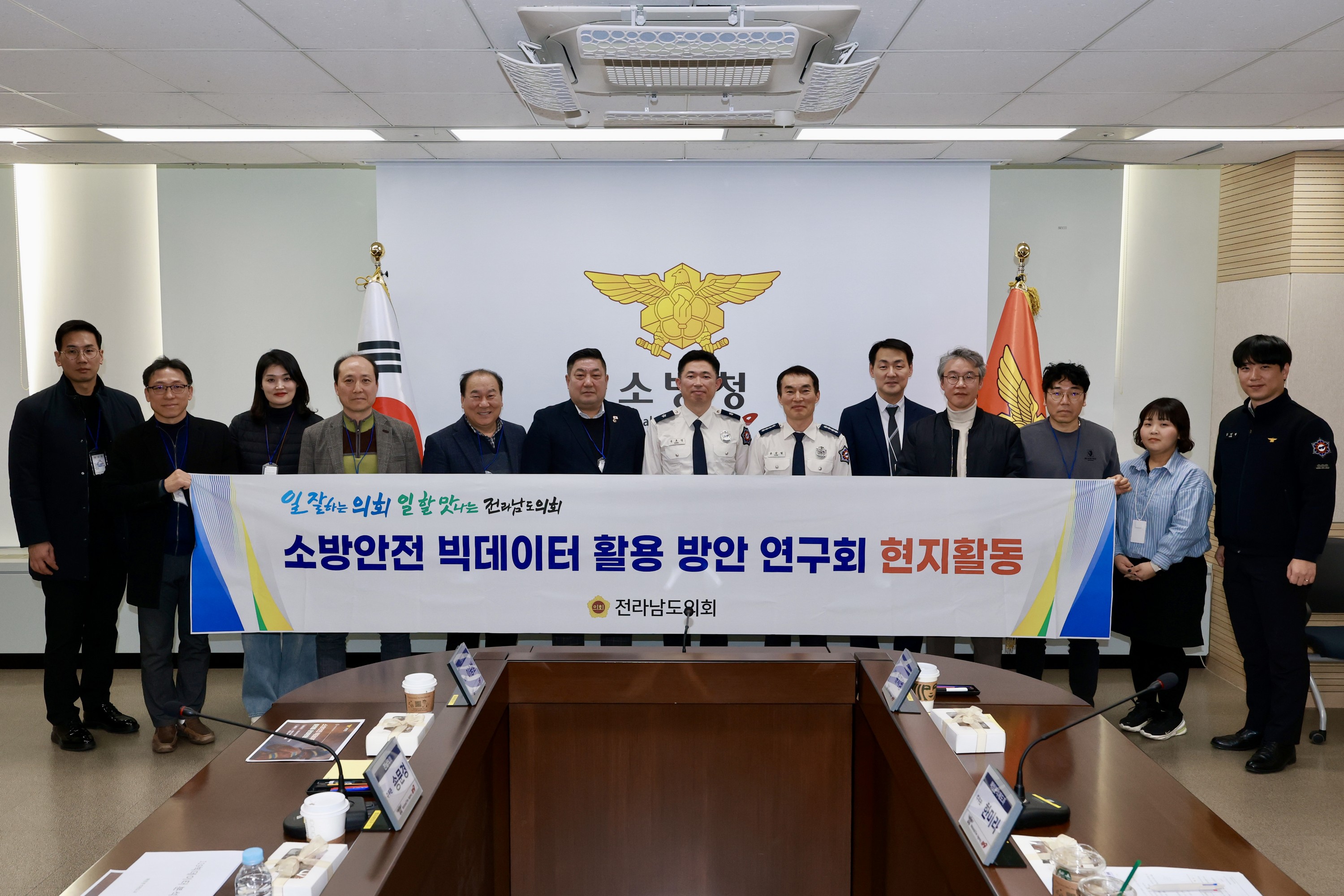 26년1월22일 소방안전 빅데이터 활용 방안 연구회 현지활동 - 0579