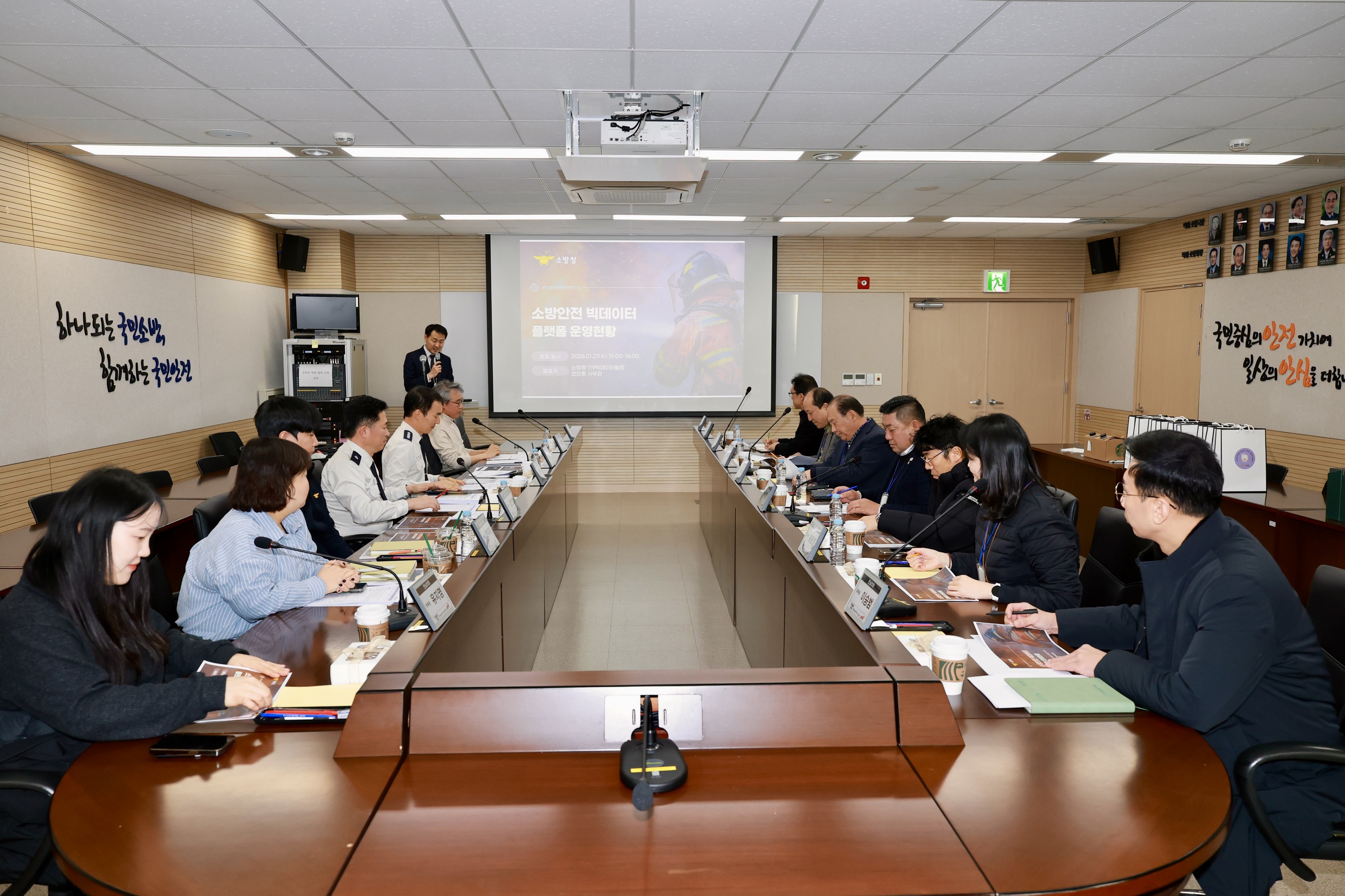 26년1월22일 소방안전 빅데이터 활용 방안 연구회 현지활동 - 0037