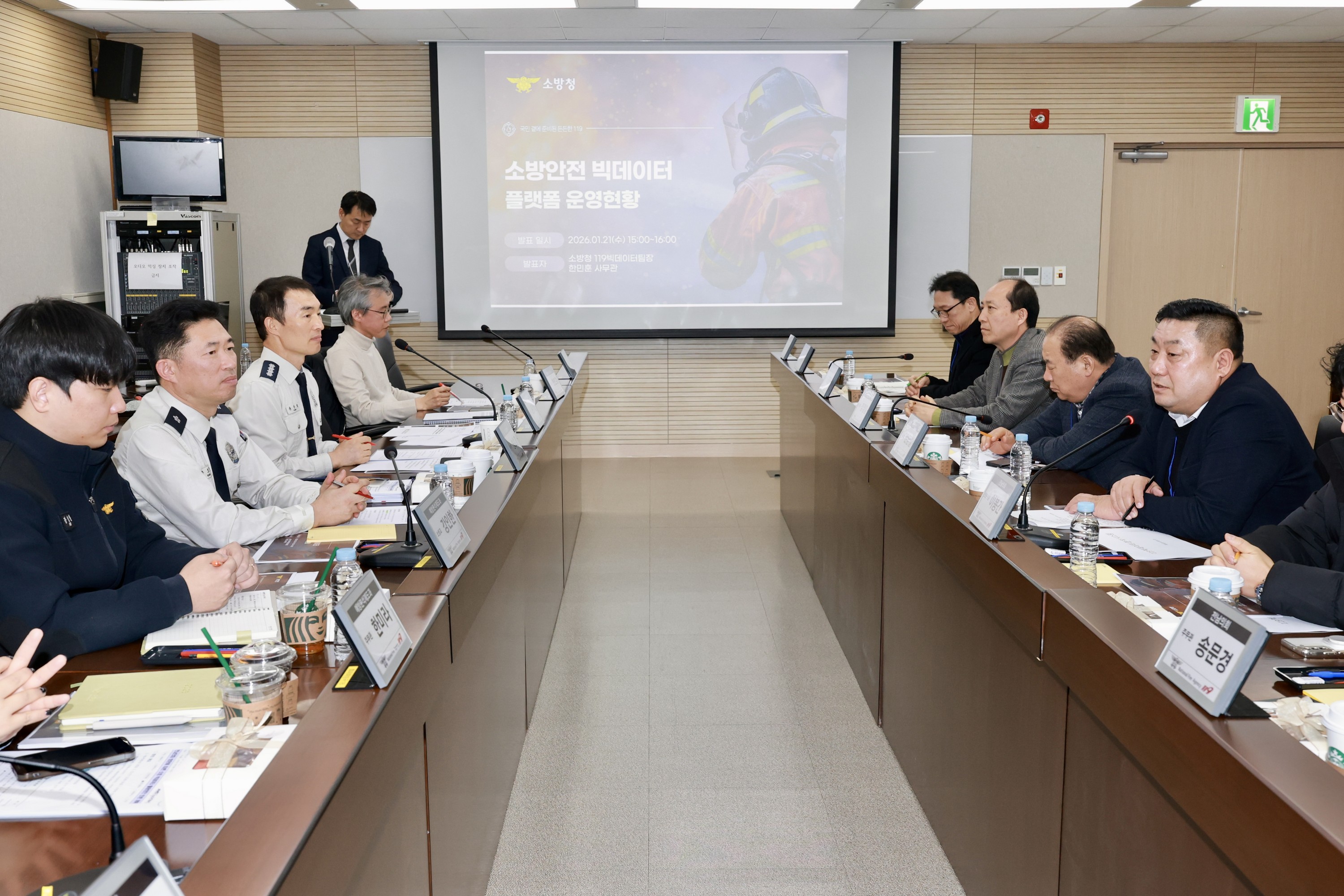 26년1월22일 소방안전 빅데이터 활용 방안 연구회 현지활동 - 0217