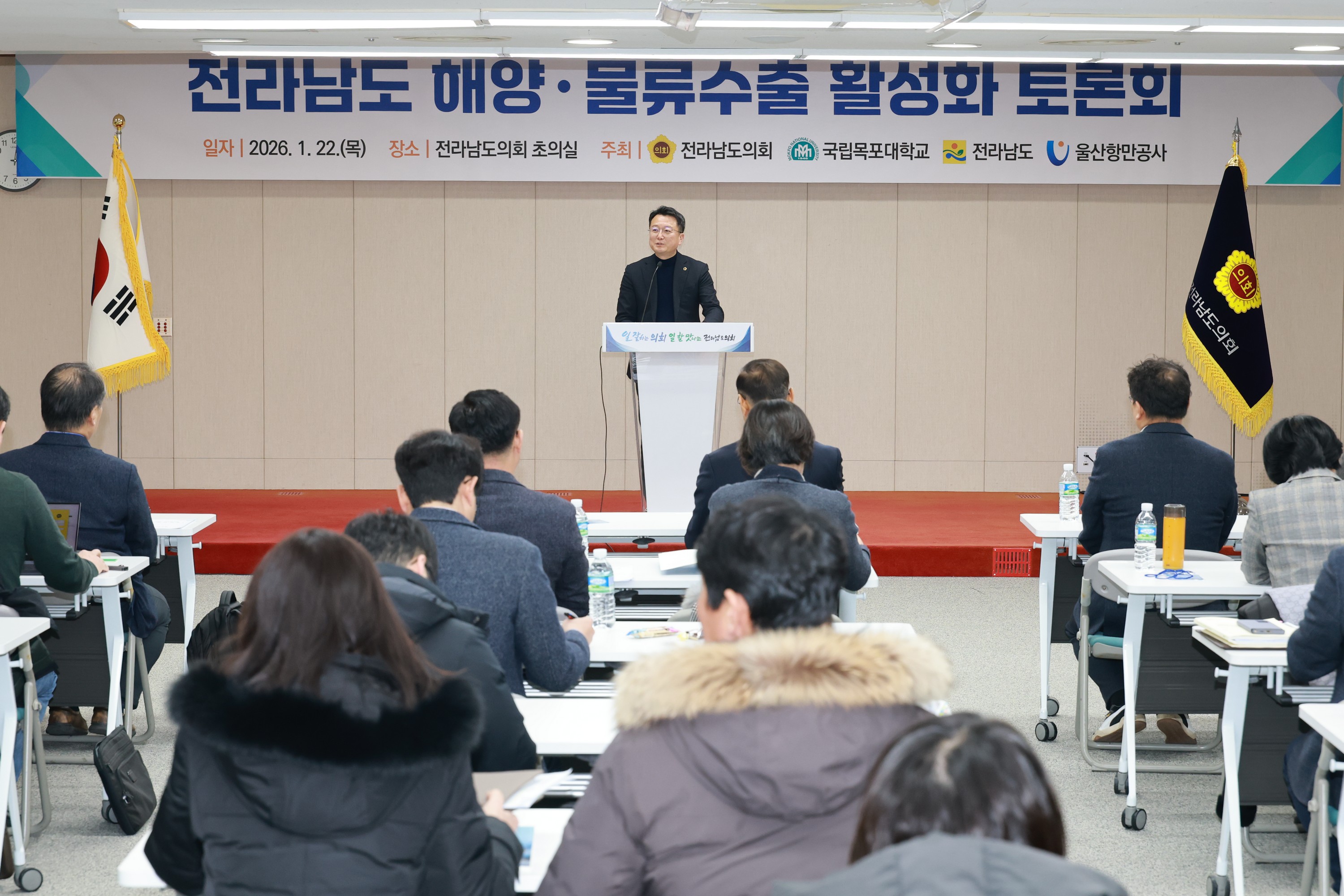 26년1월22일 전라남도 해양물류ㆍ수출 활성화 토론회 - 0063