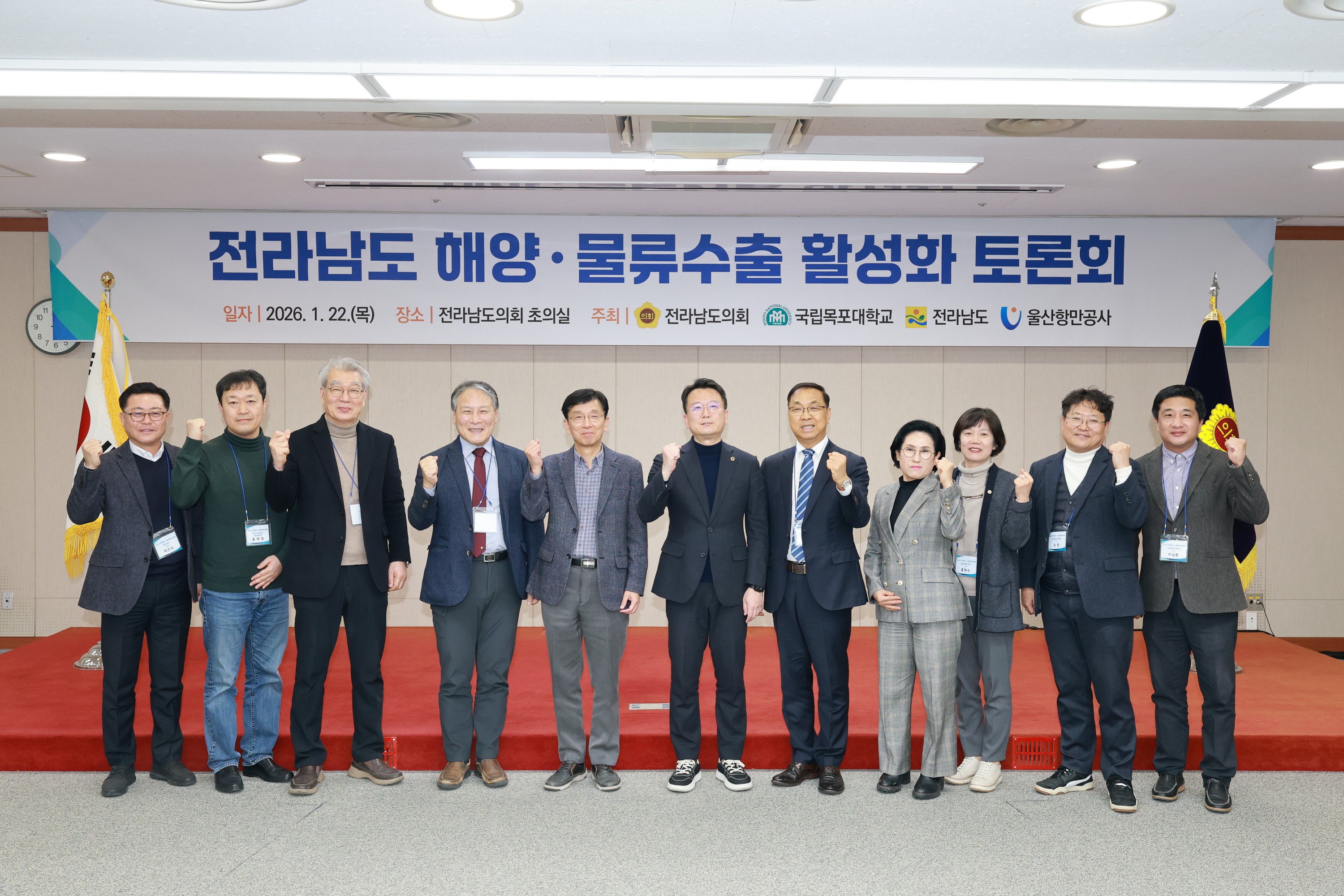 26년1월22일 전라남도 해양물류ㆍ수출 활성화 토론회 - 0176