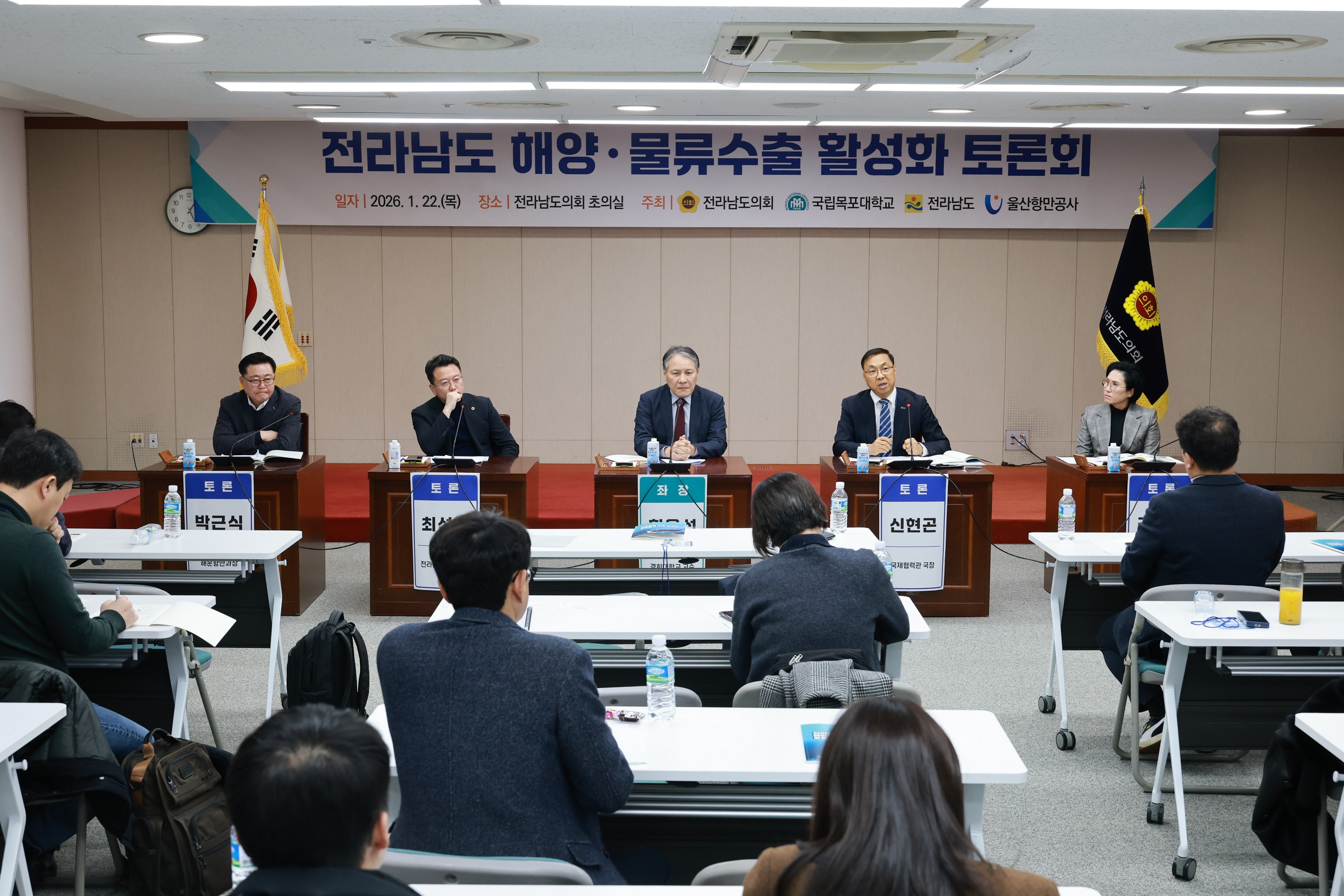 26년1월22일 전라남도 해양물류ㆍ수출 활성화 토론회 - 05110