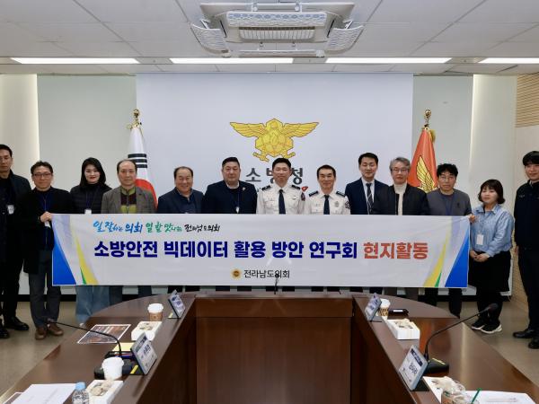 26년1월22일 소방안전 빅데이터 활용 방안 연구회 현지활동 - 057 9