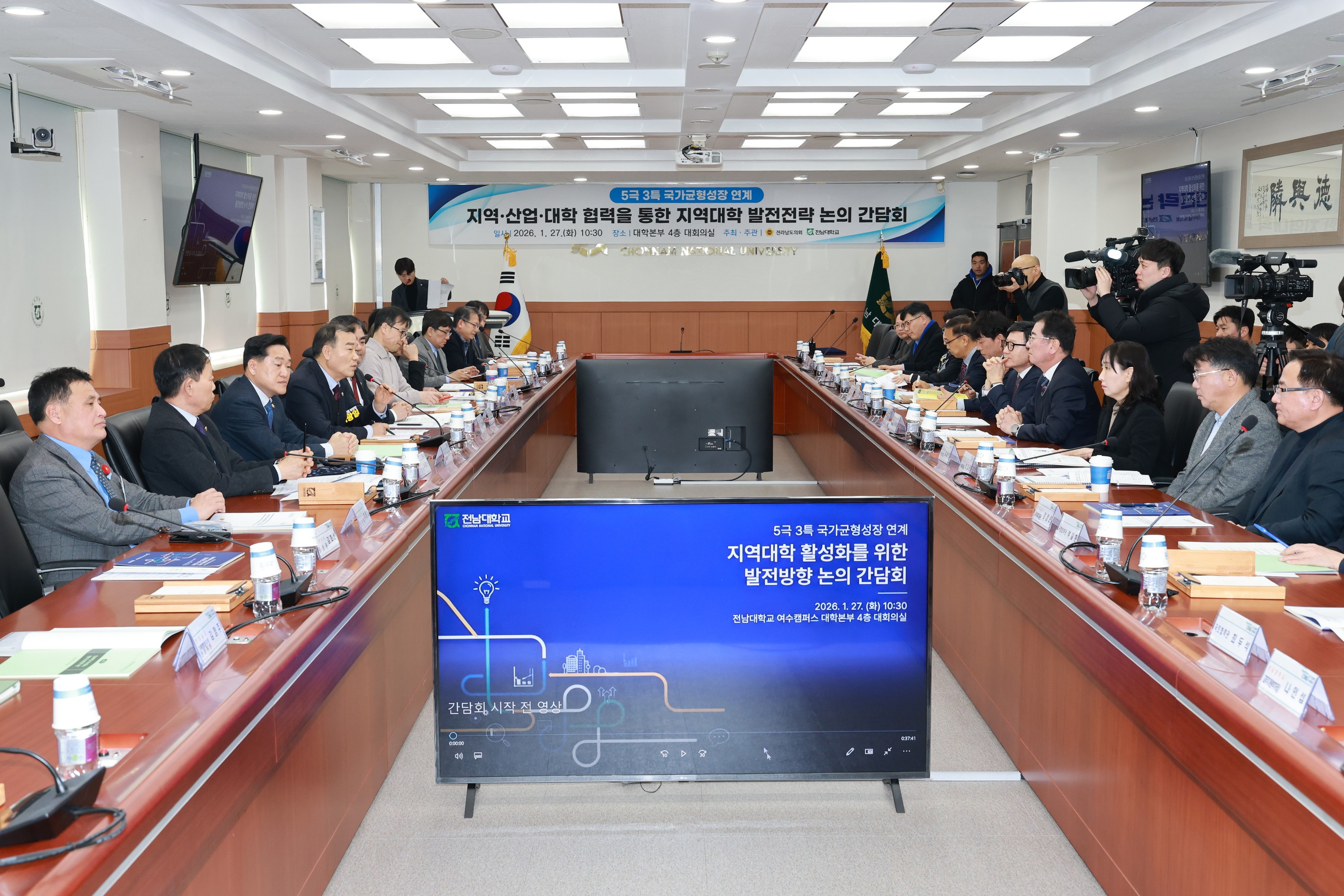 26년1월27일 지역대학 활성화를 위한 간담회 - 0103