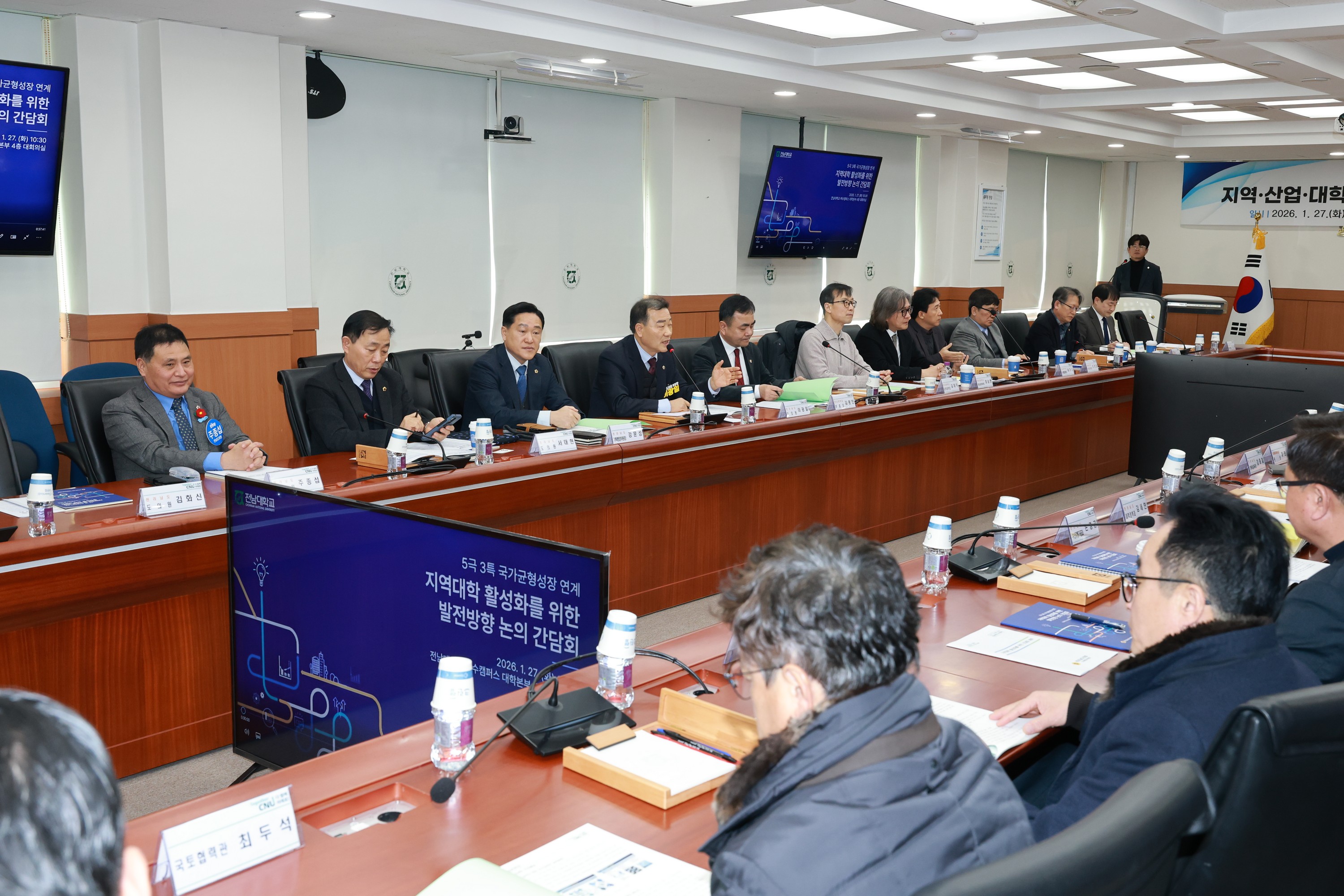 26년1월27일 지역대학 활성화를 위한 간담회 - 0129