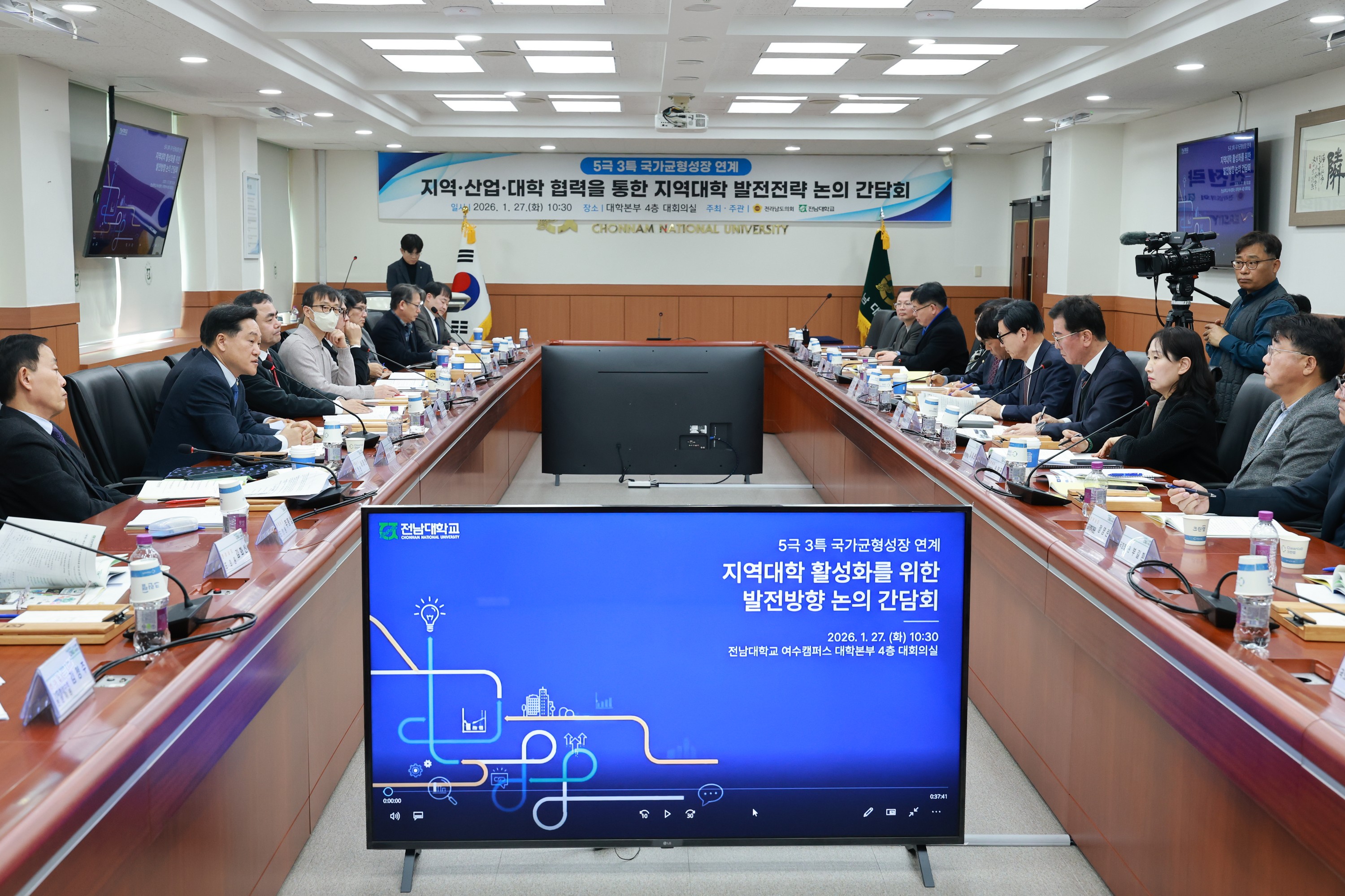 26년1월27일 지역대학 활성화를 위한 간담회 - 0484