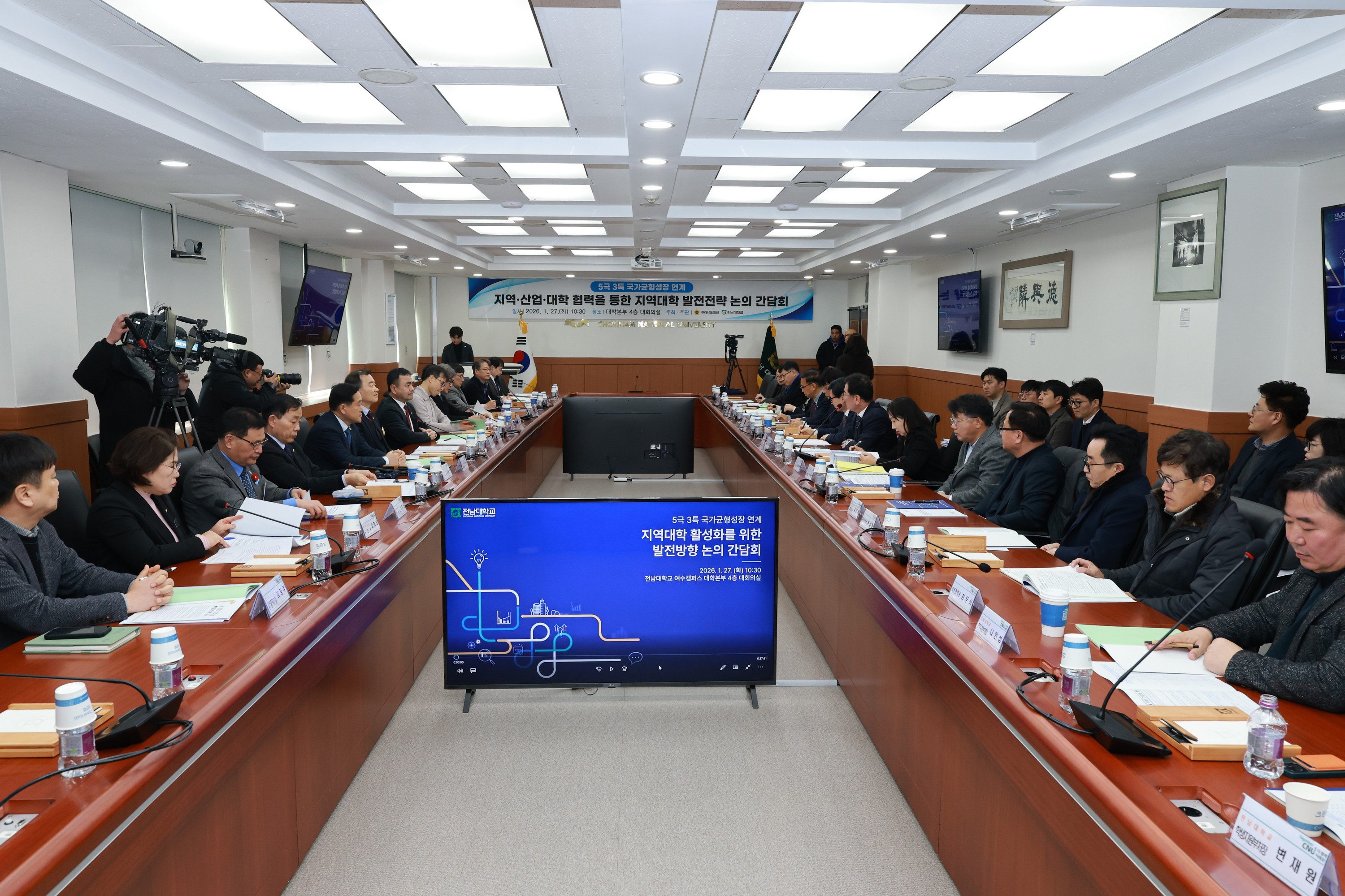 26년1월27일 지역대학 활성화를 위한 간담회 - 0209