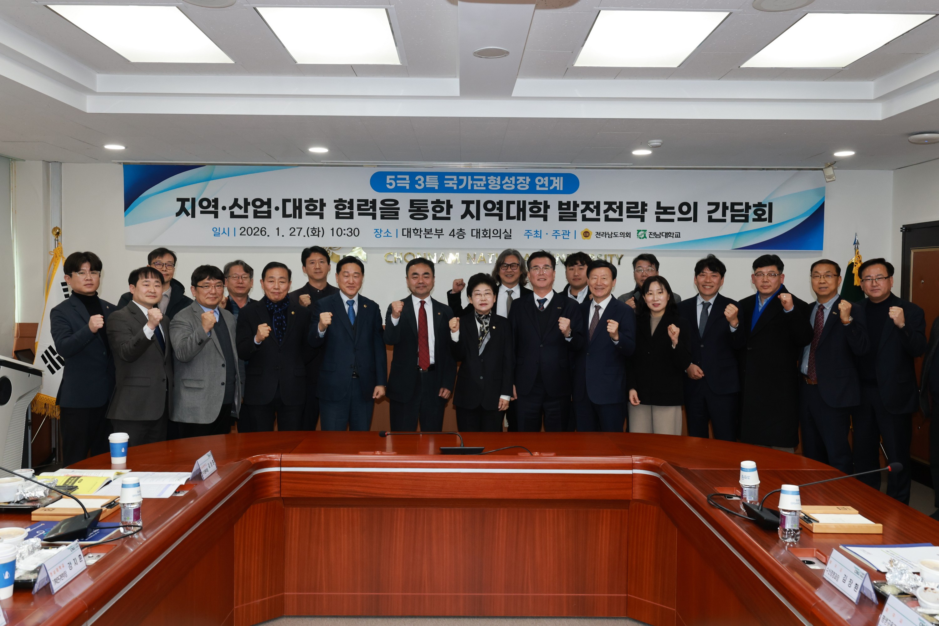 26년1월27일 지역대학 활성화를 위한 간담회 - 07110