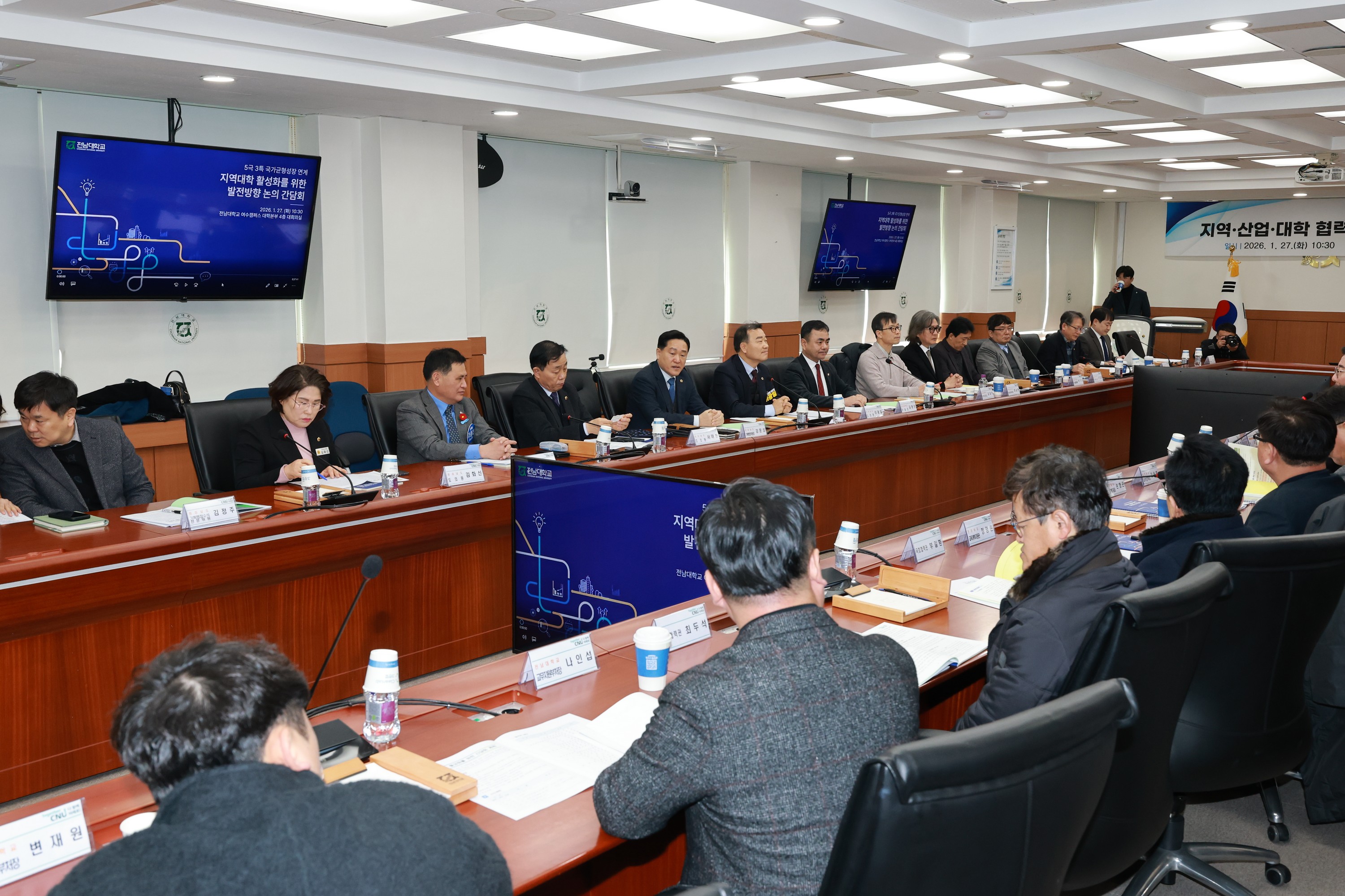 26년1월27일 지역대학 활성화를 위한 간담회 - 01810