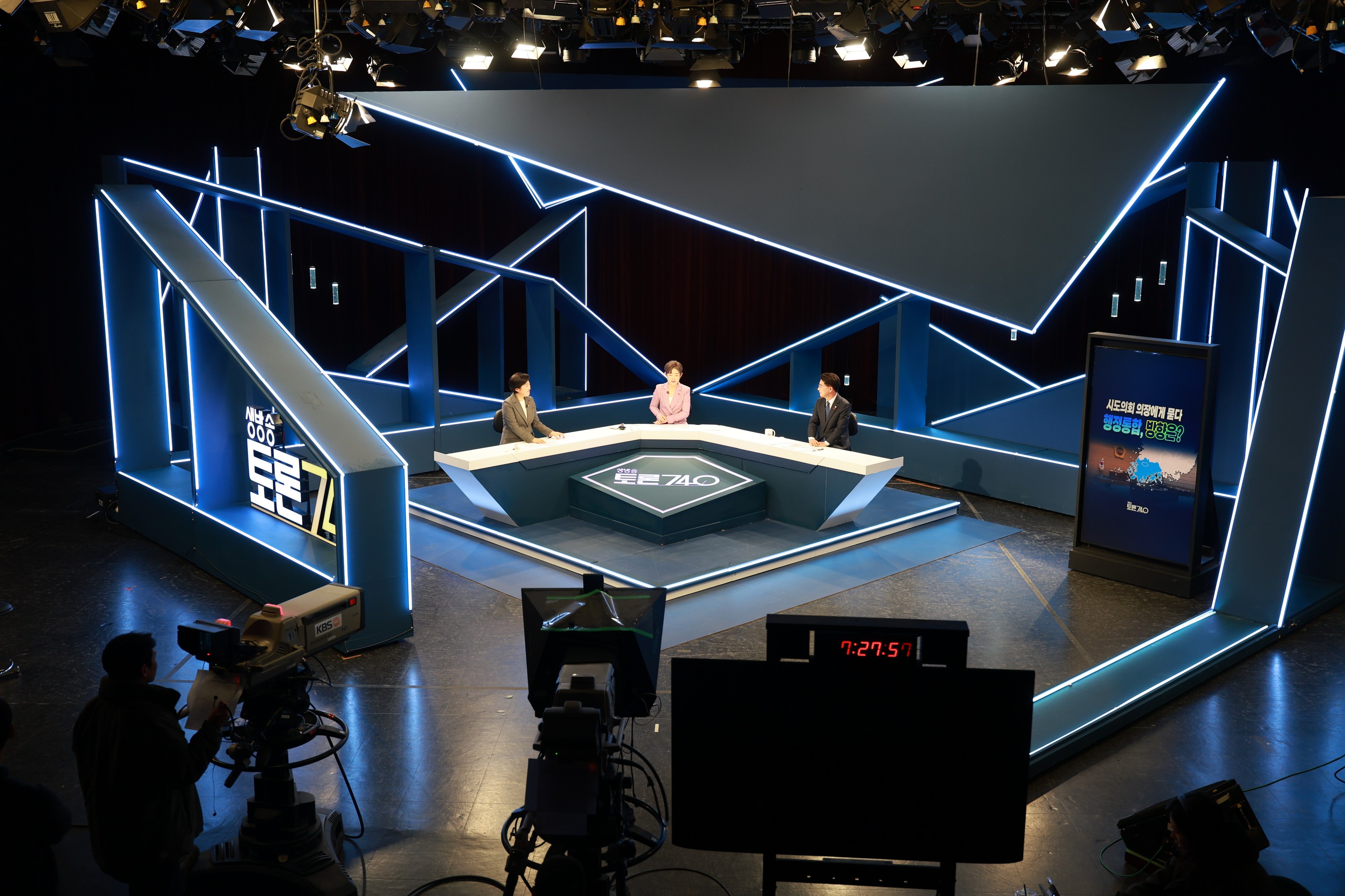 26년1월27일 광주KBS 생방송 토론740 - 0146