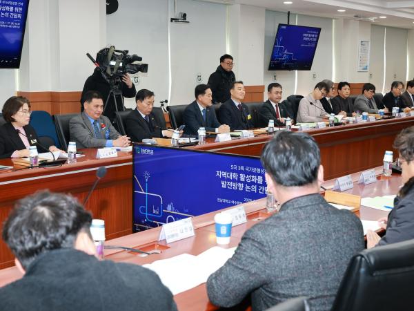 26년1월27일 지역대학 활성화를 위한 간담회 - 019 2