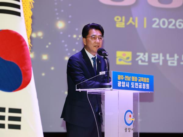 전남ㆍ광주 행정통합 도민 공청회