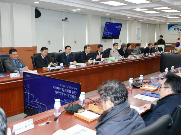 26년1월27일 지역대학 활성화를 위한 간담회 - 012 9