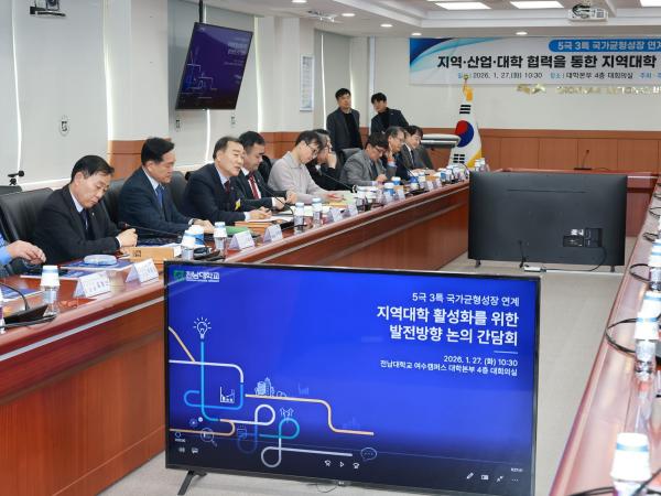 26년1월27일 지역대학 활성화를 위한 간담회 - 008 2