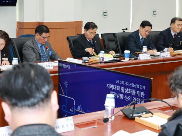 26년1월27일 지역대학 활성화를 위한 간담회 - 028 5